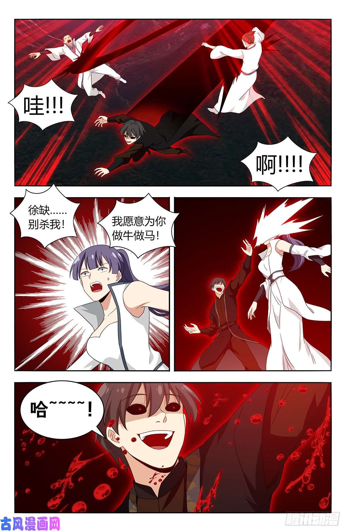 最强反套路系统544疯魔