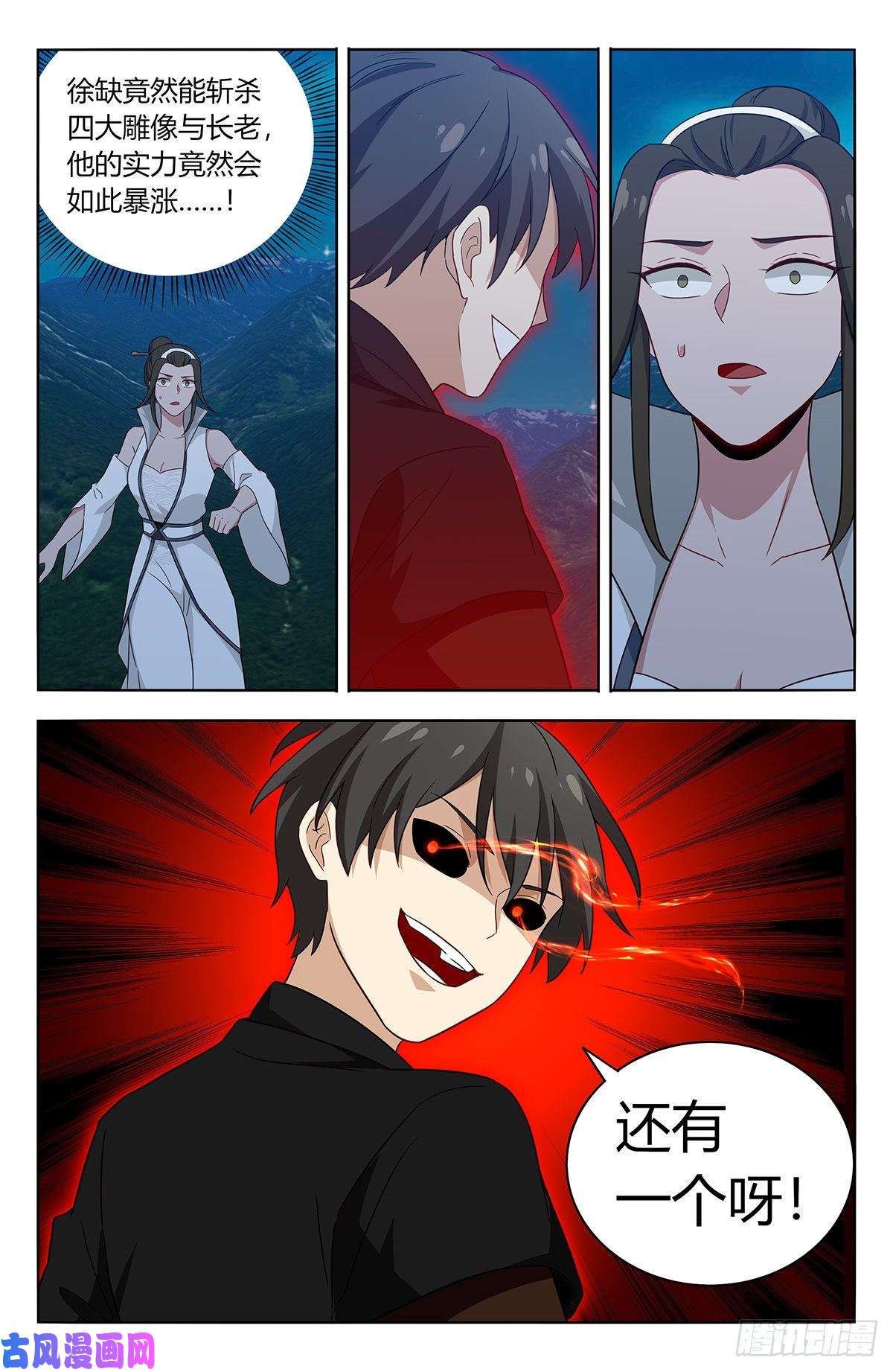 最强反套路系统544疯魔