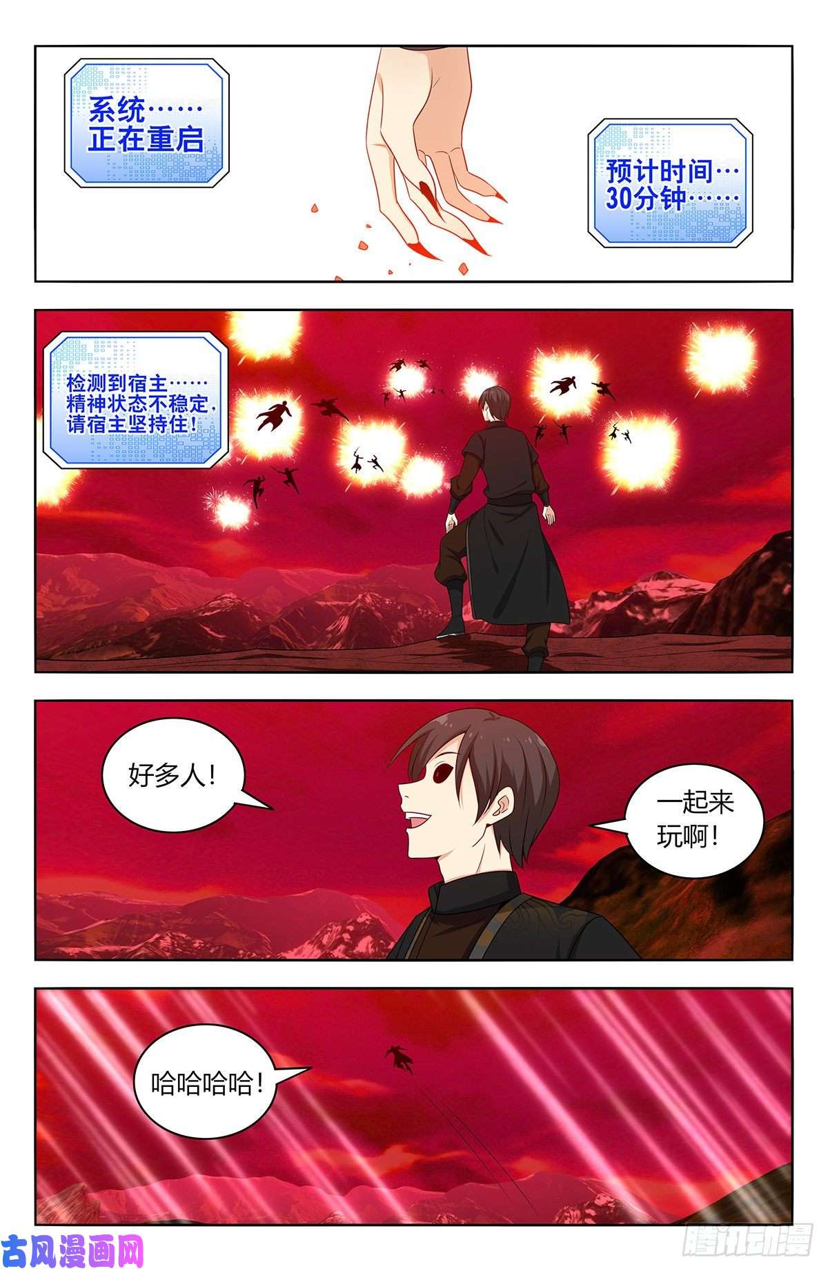 最强反套路系统546爆杀