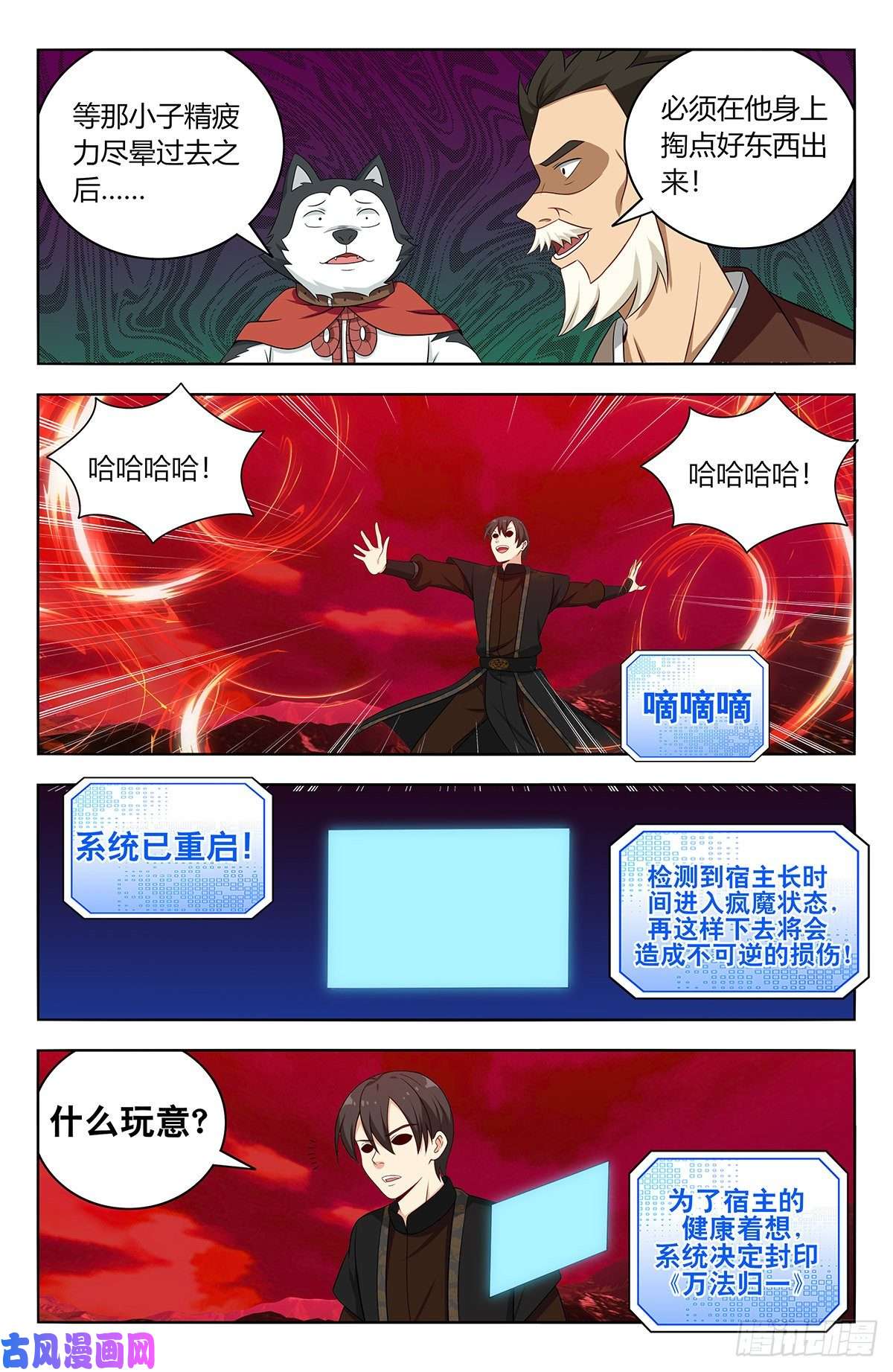 最强反套路系统547一己之力