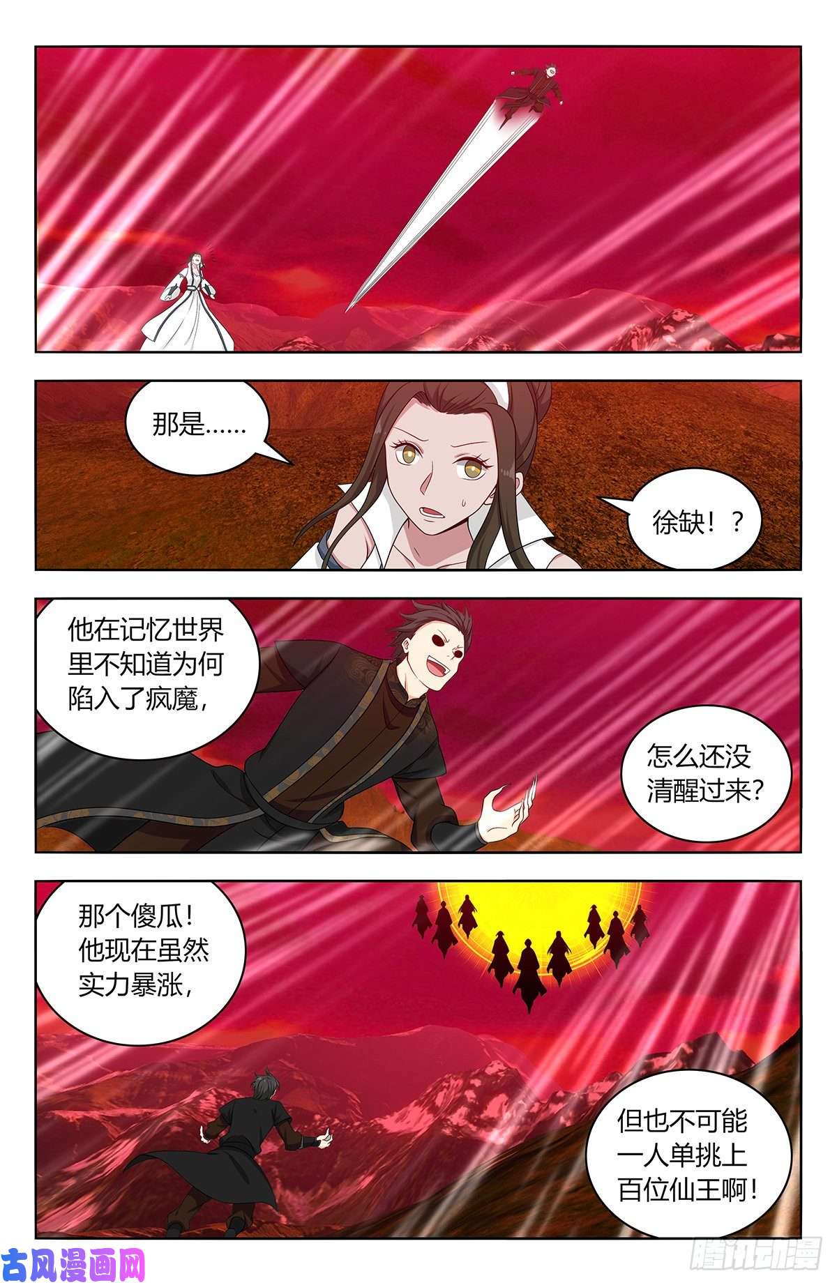 最强反套路系统547一己之力