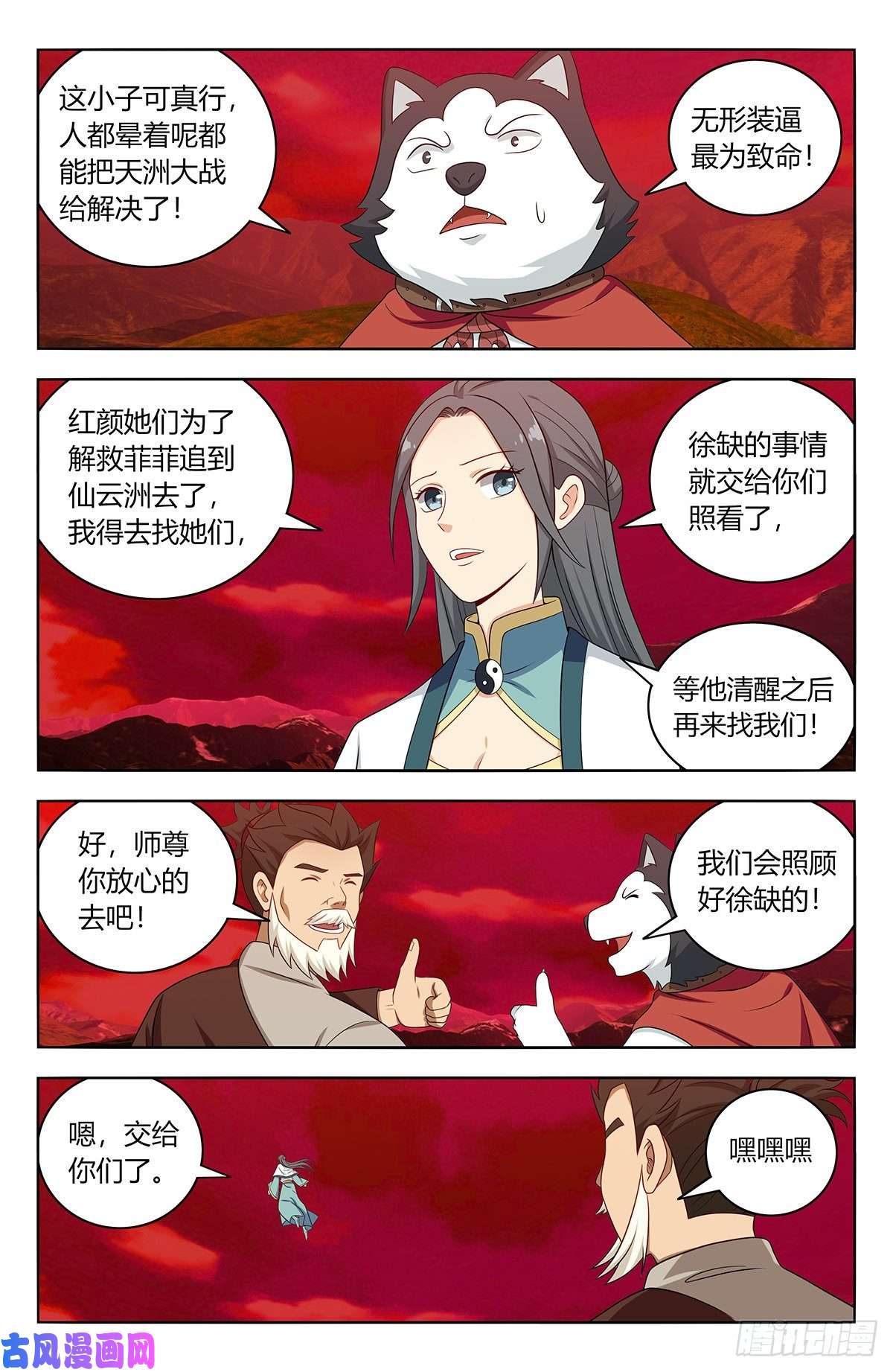 最强反套路系统547一己之力