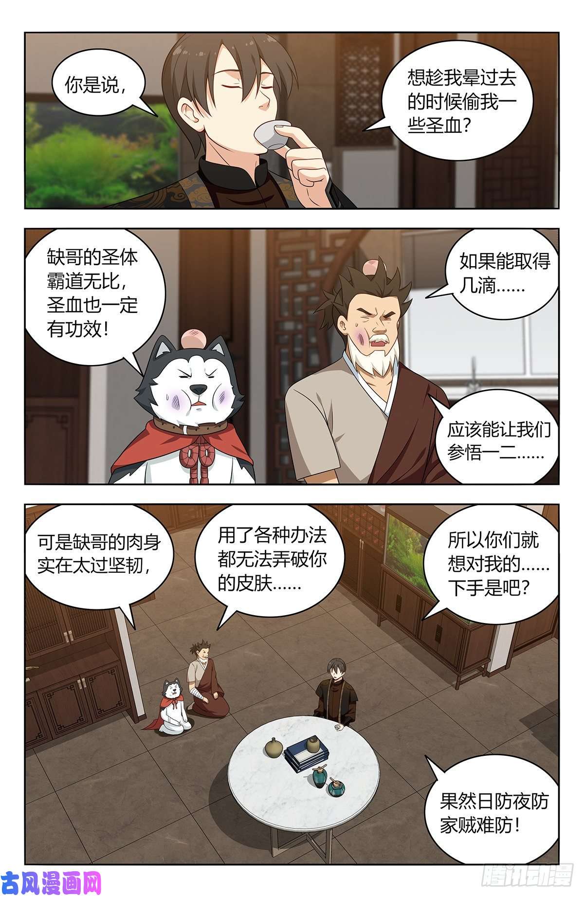 最强反套路系统549正气封魔经