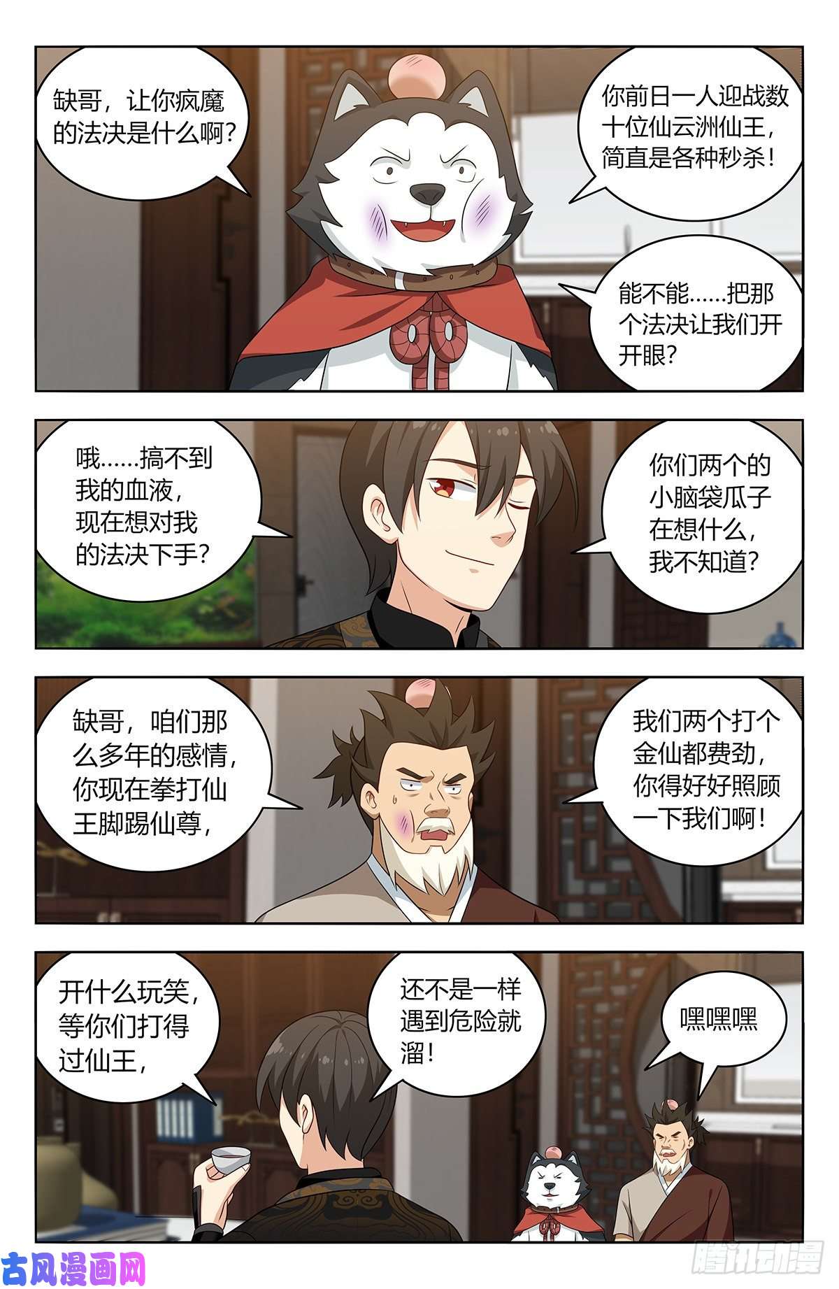 最强反套路系统549正气封魔经