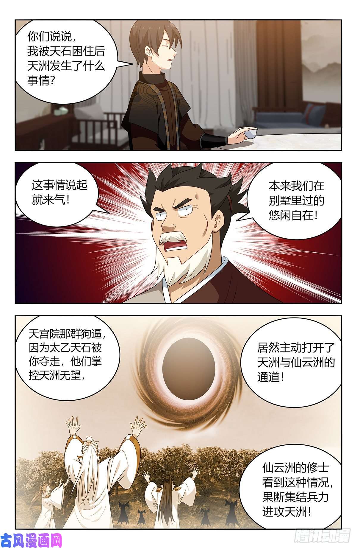 最强反套路系统549正气封魔经