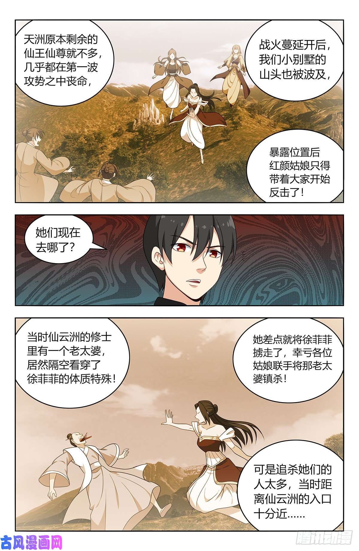 最强反套路系统549正气封魔经