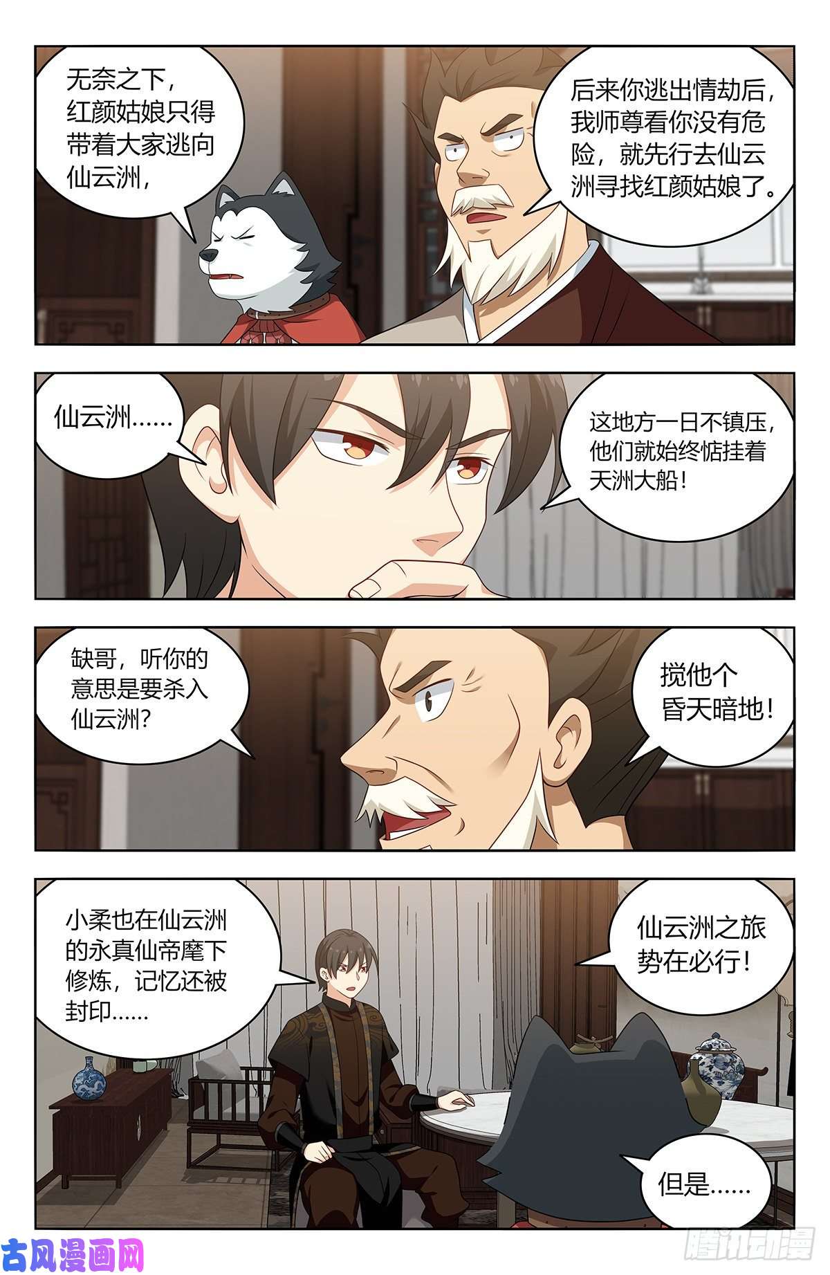 最强反套路系统549正气封魔经