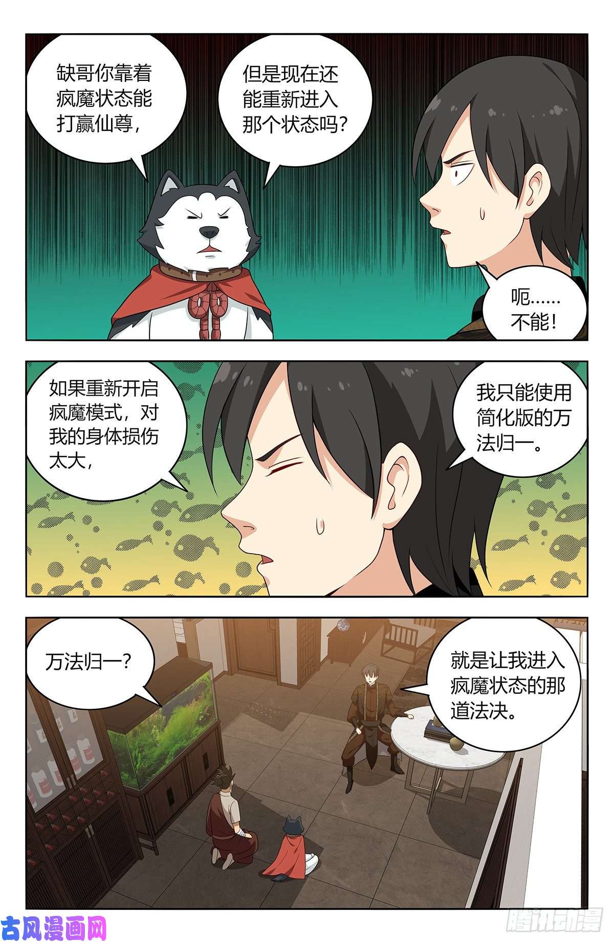 最强反套路系统549正气封魔经