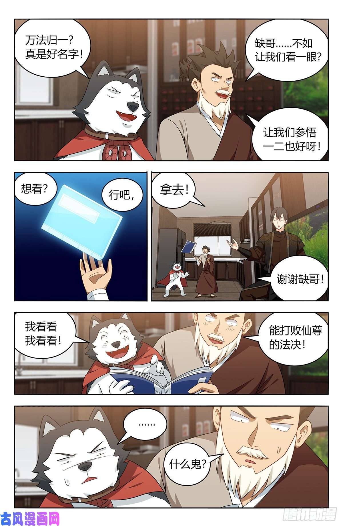 最强反套路系统549正气封魔经