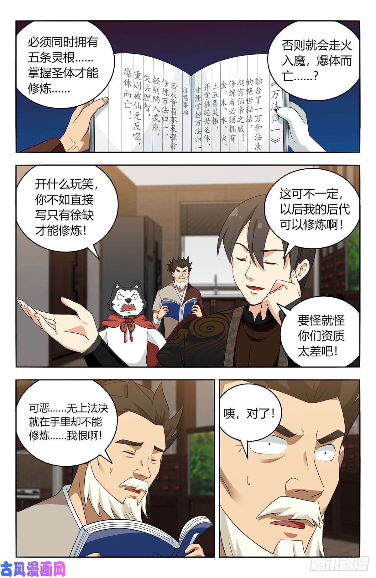 最强反套路系统549正气封魔经