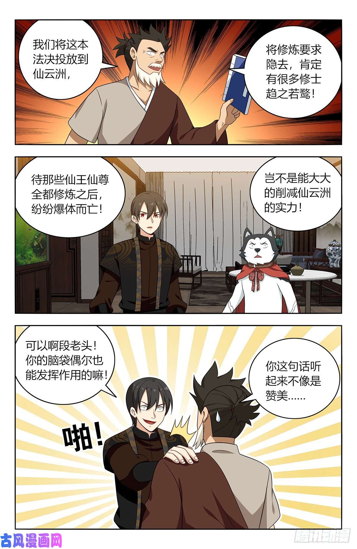 最强反套路系统549正气封魔经