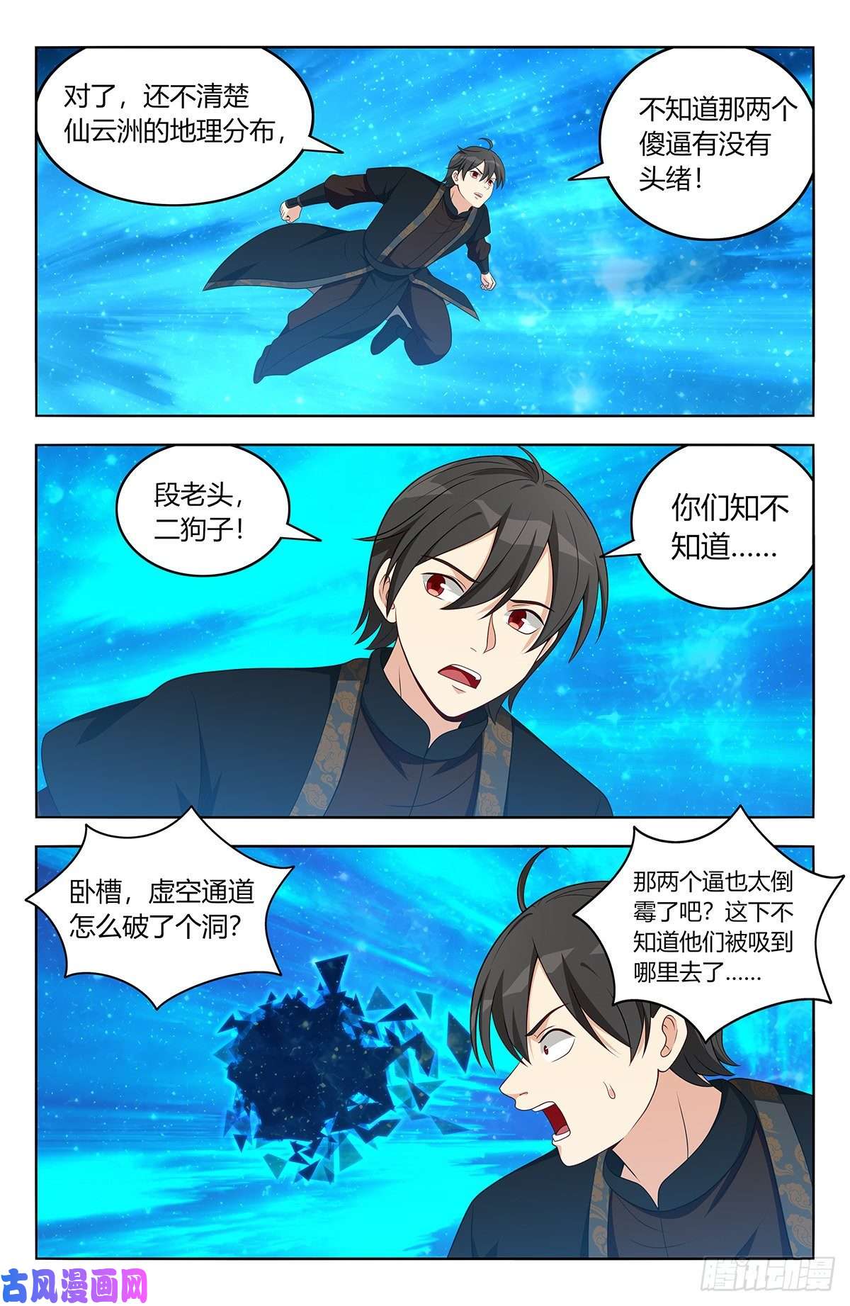 最强反套路系统550羽柔仙子