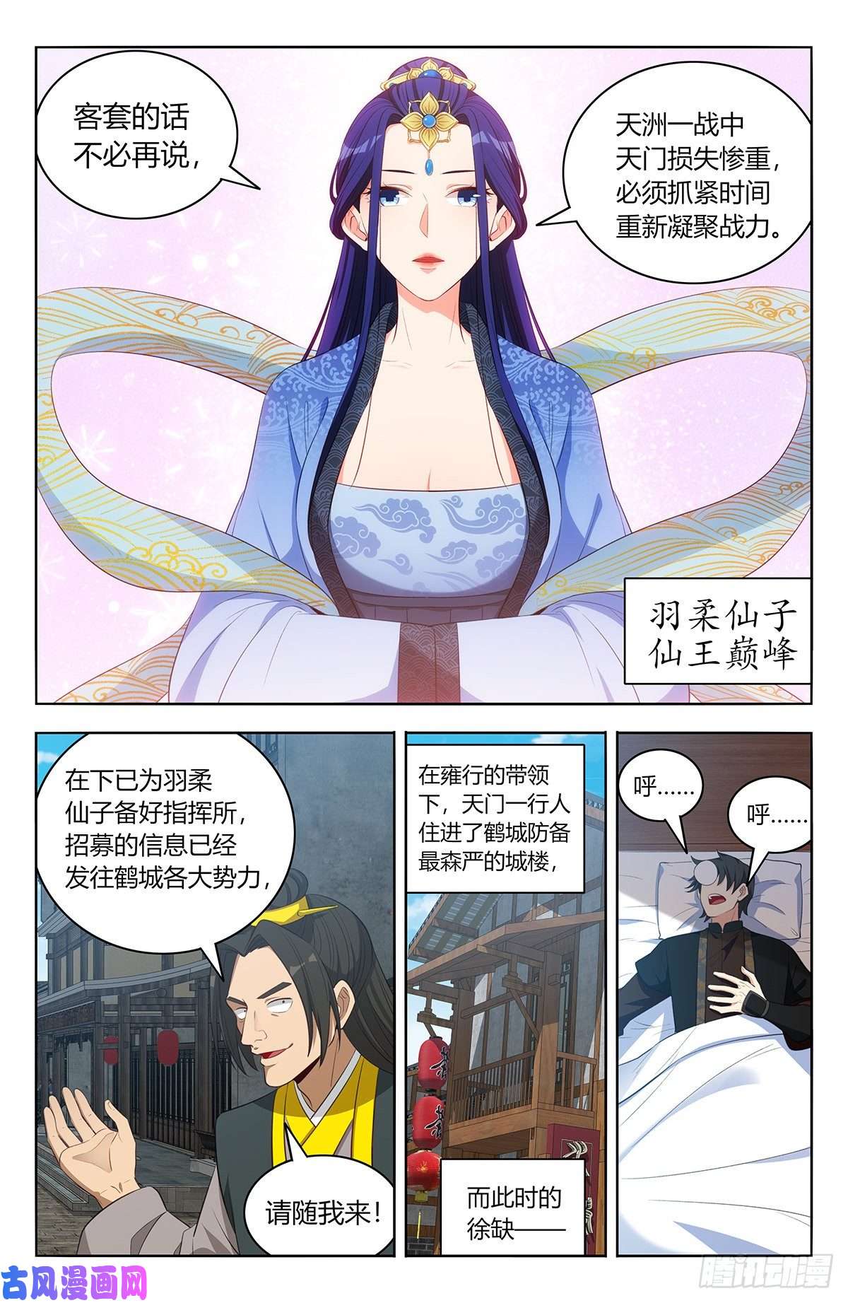 最强反套路系统550羽柔仙子