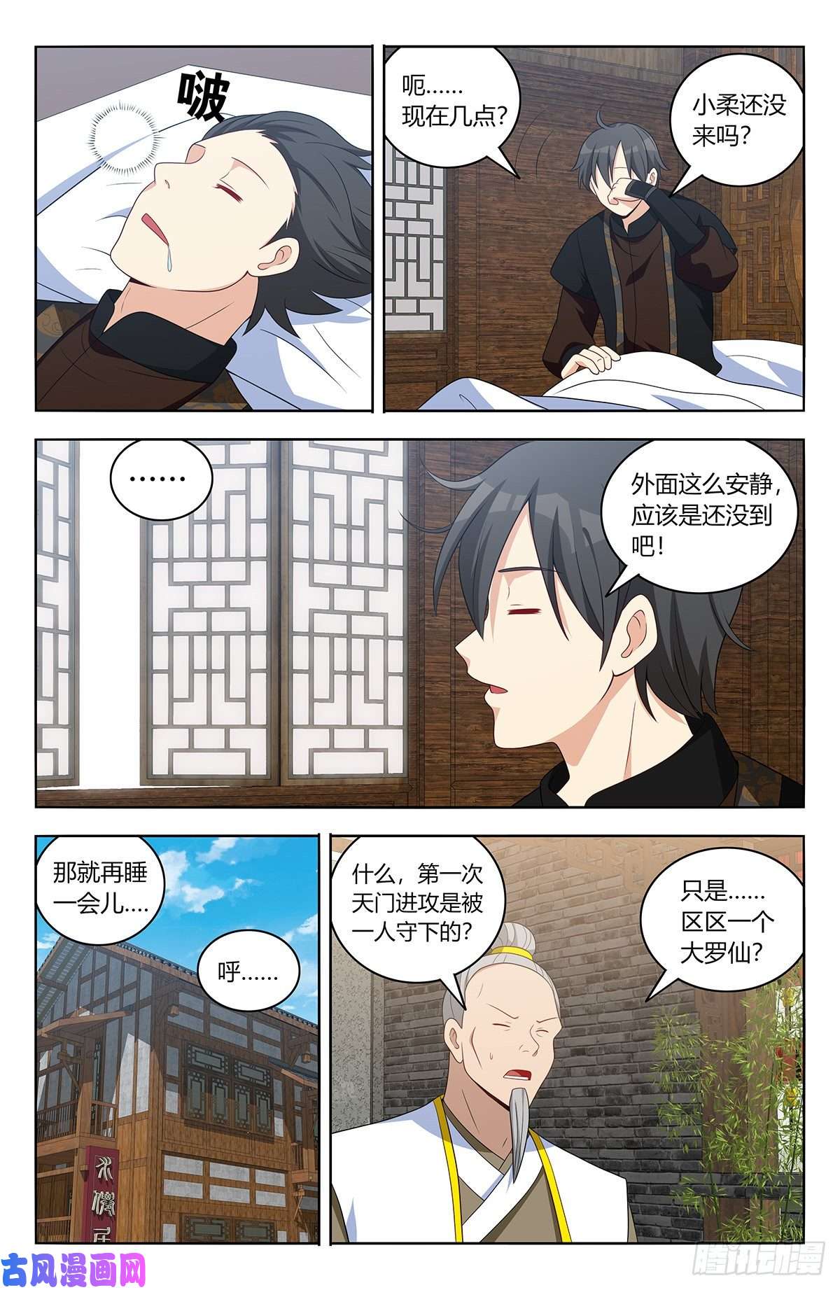 最强反套路系统550羽柔仙子