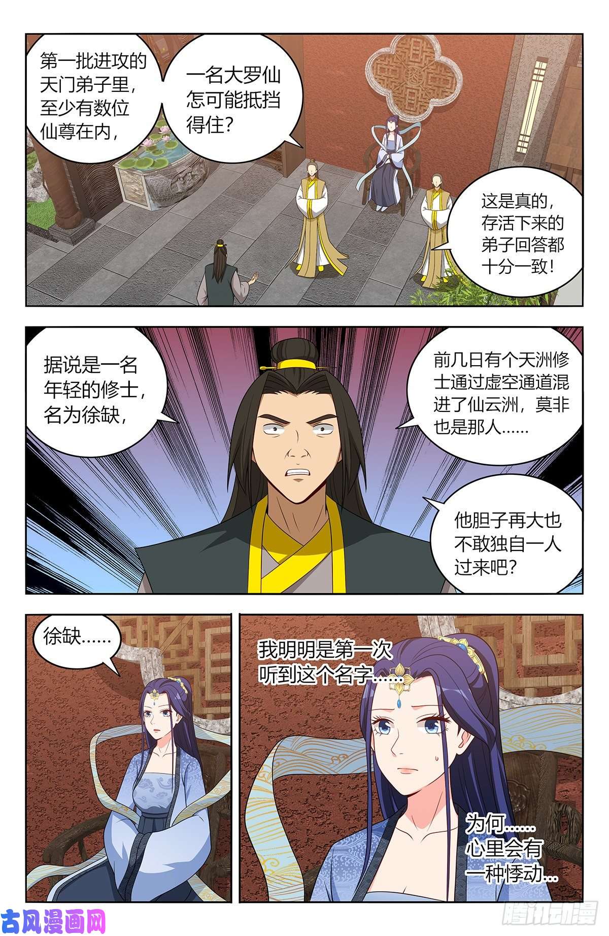 最强反套路系统550羽柔仙子