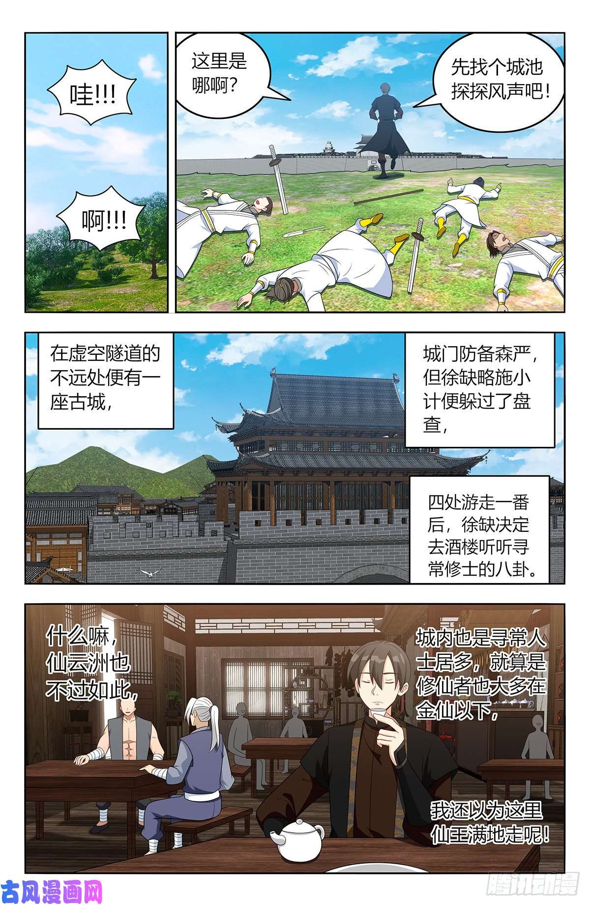 最强反套路系统550羽柔仙子