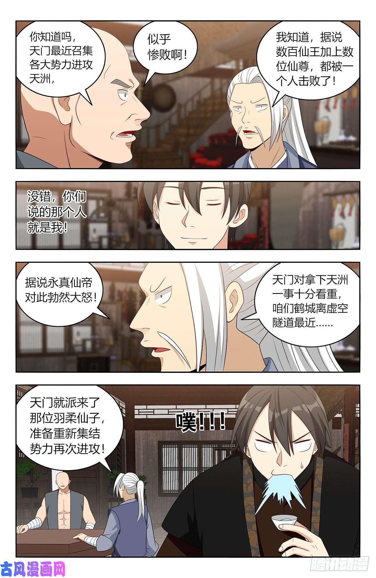 最强反套路系统550羽柔仙子