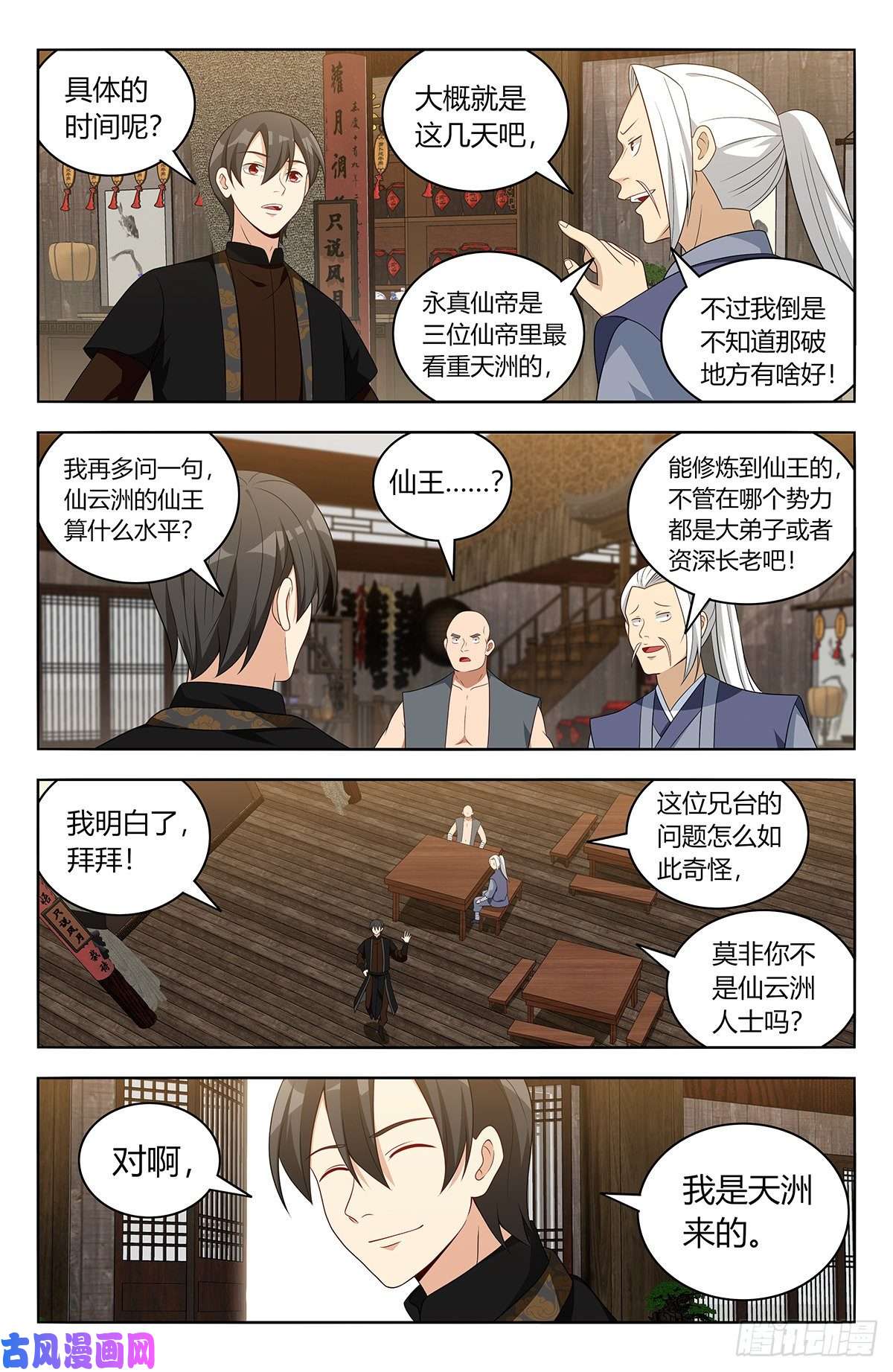 最强反套路系统550羽柔仙子