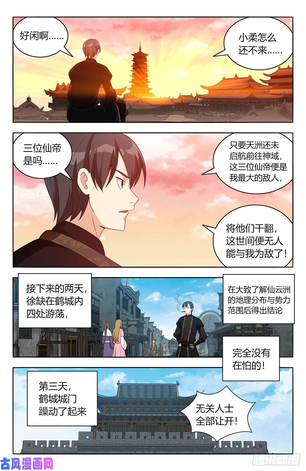 最强反套路系统550羽柔仙子