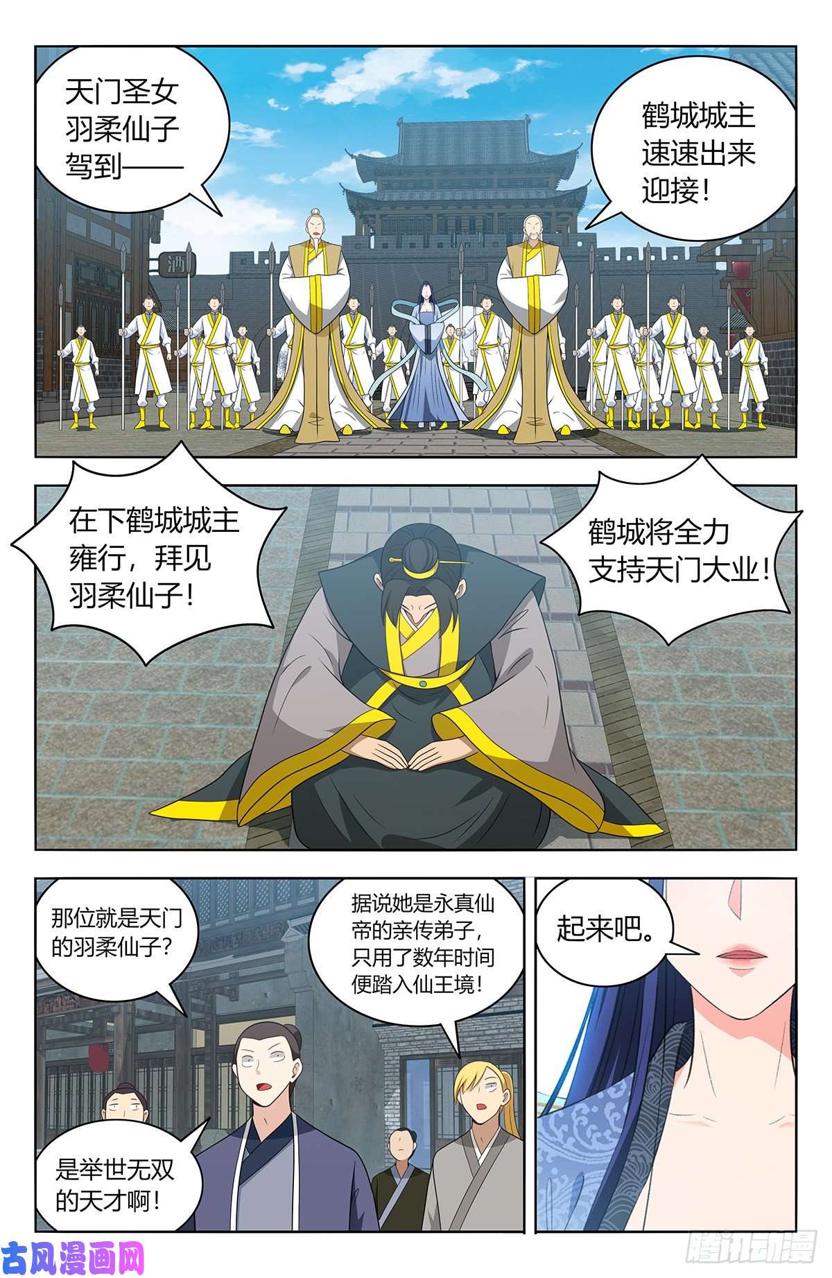最强反套路系统550羽柔仙子