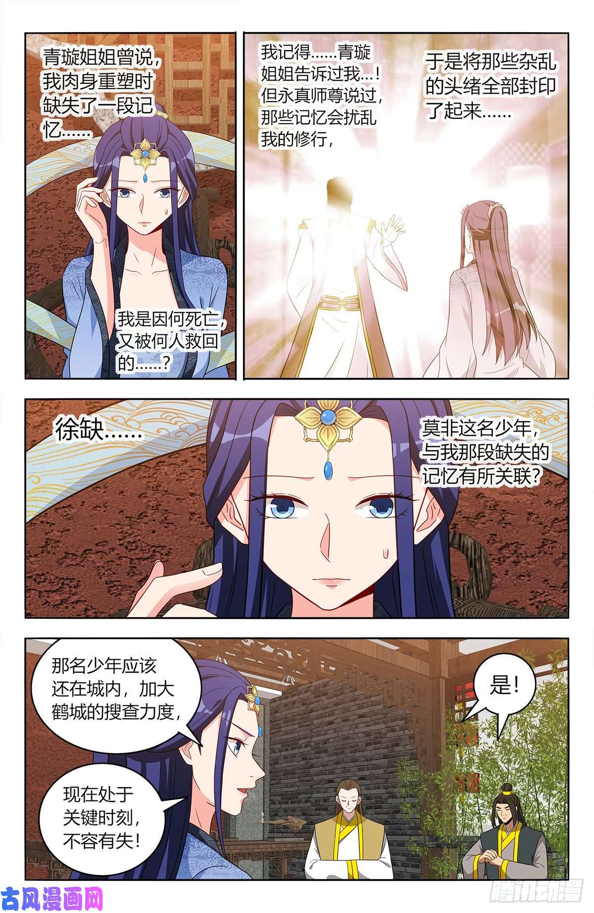 最强反套路系统551鹤城风云