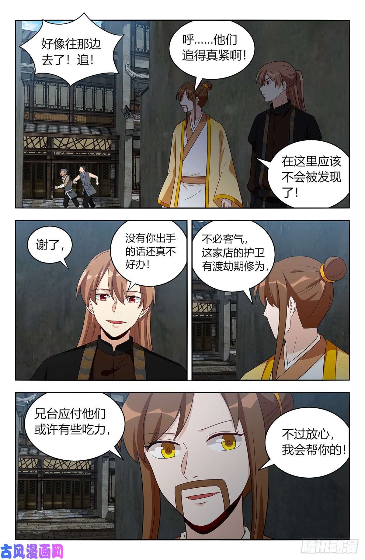 最强反套路系统551鹤城风云