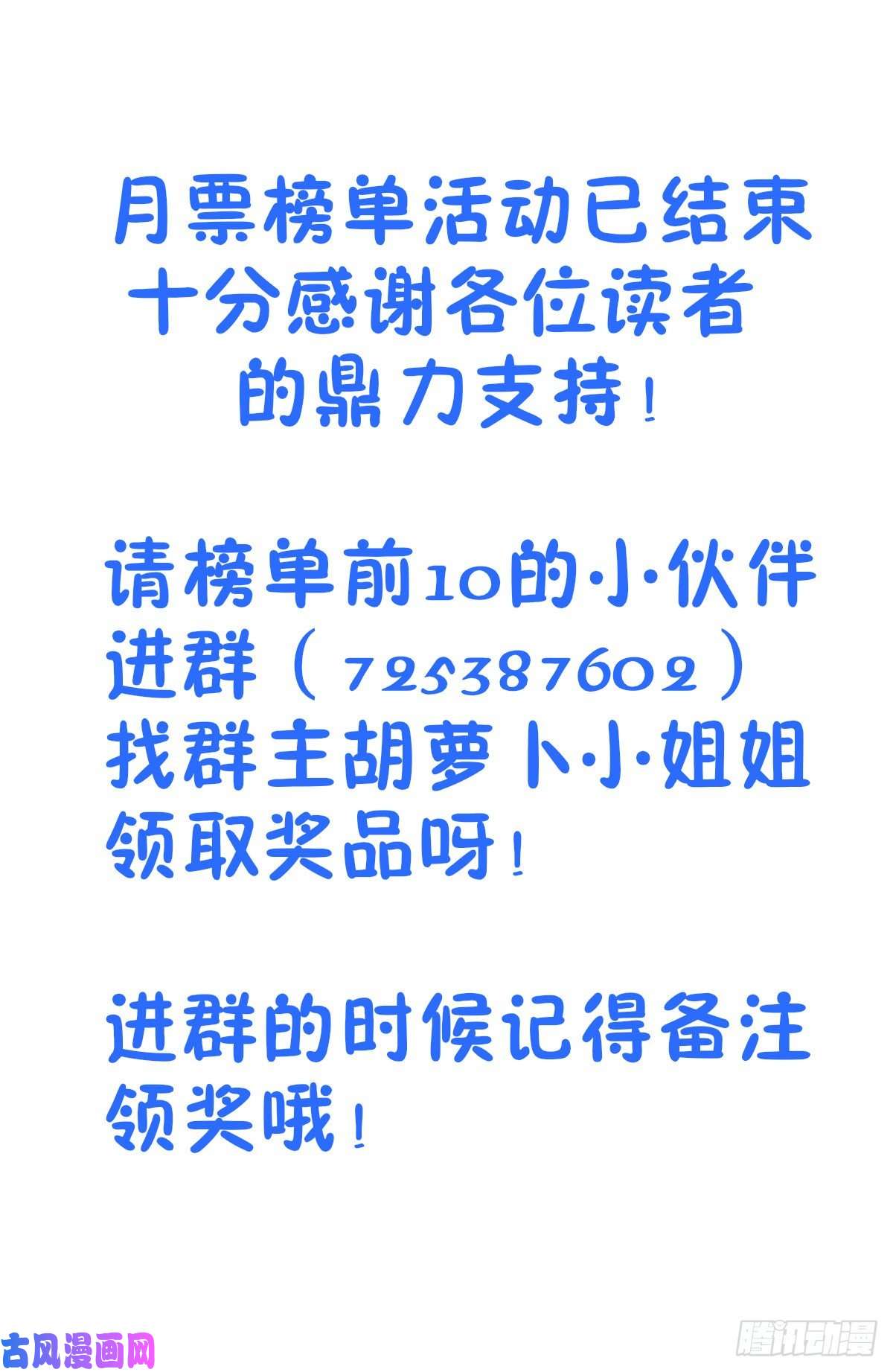 最强反套路系统551鹤城风云
