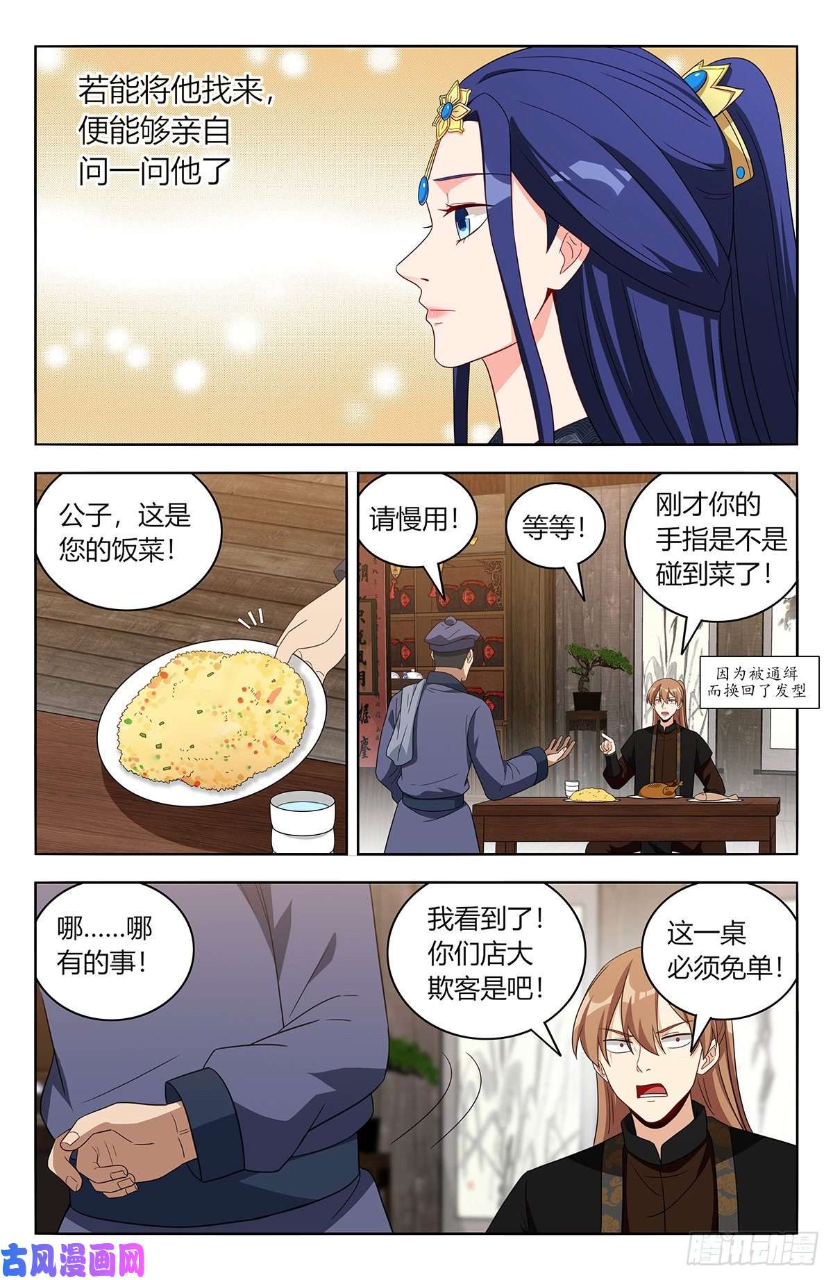 最强反套路系统551鹤城风云