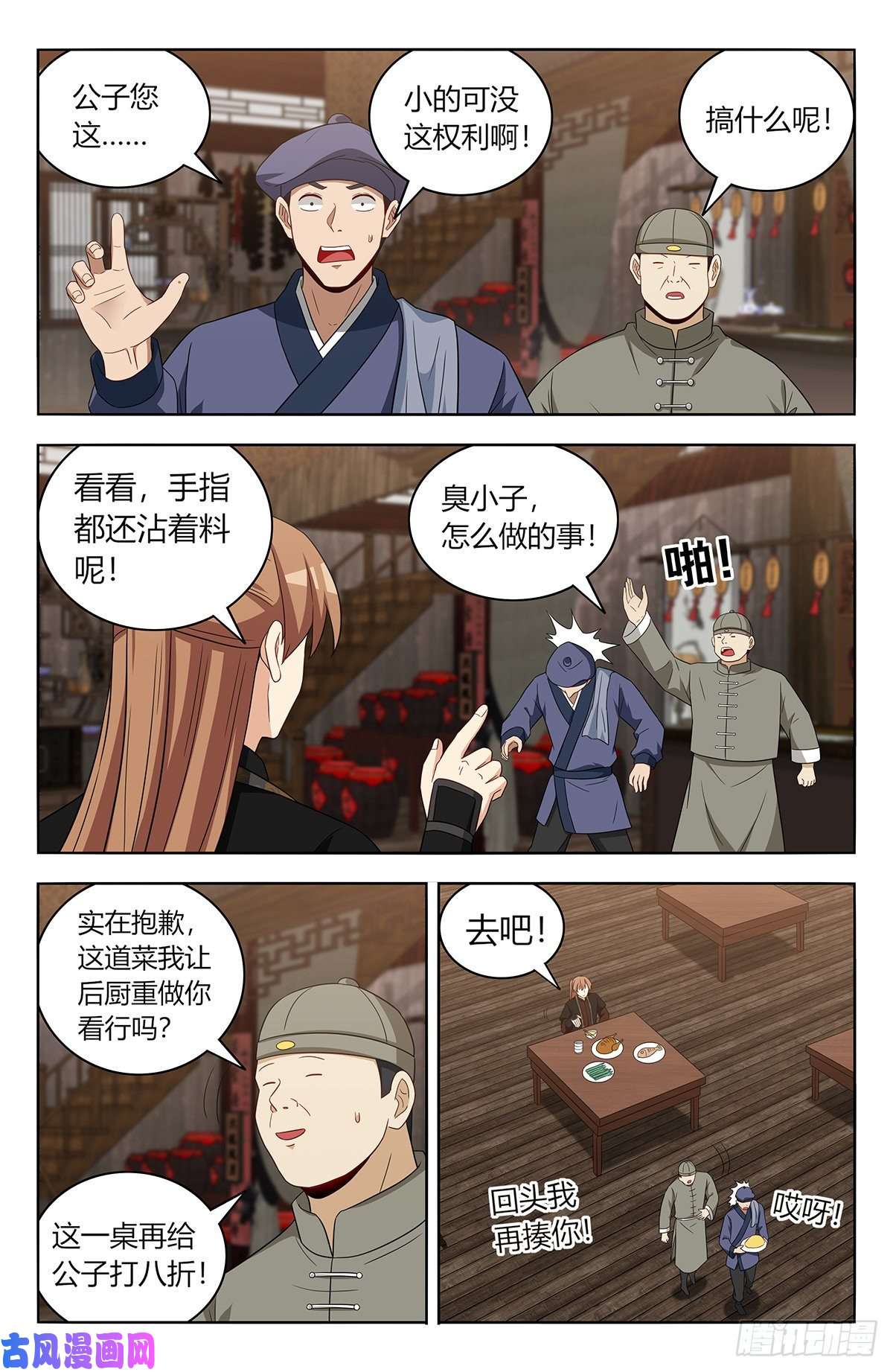 最强反套路系统551鹤城风云