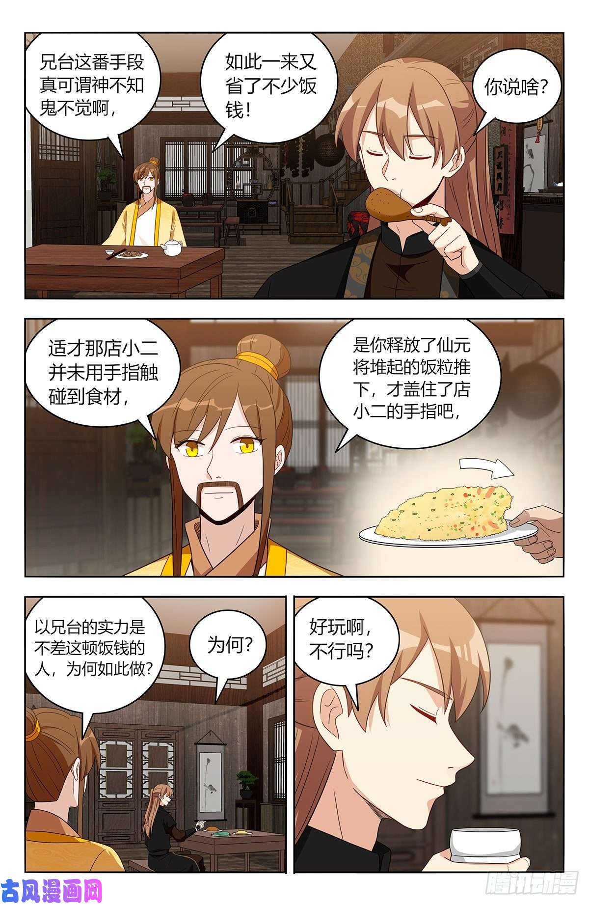 最强反套路系统551鹤城风云