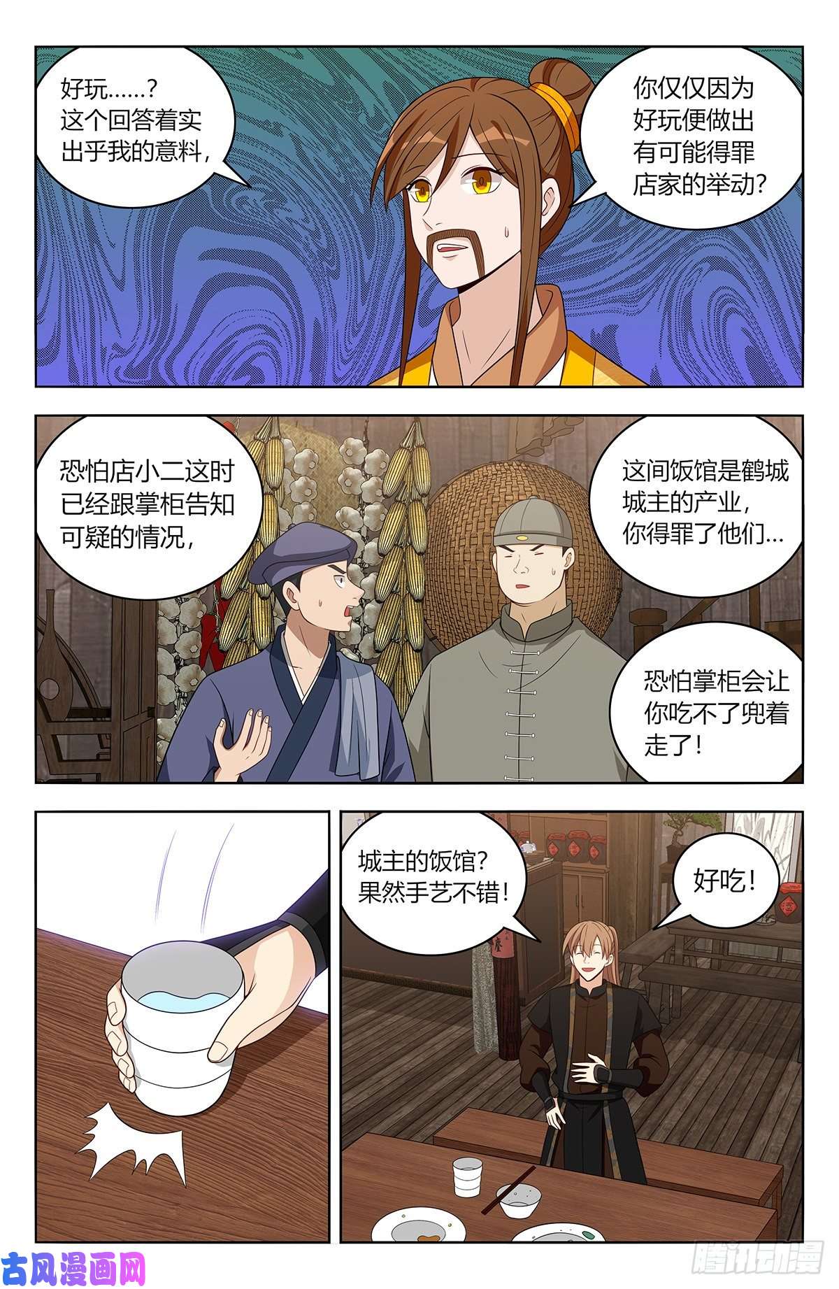 最强反套路系统551鹤城风云