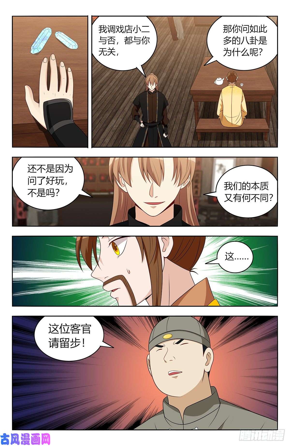 最强反套路系统551鹤城风云
