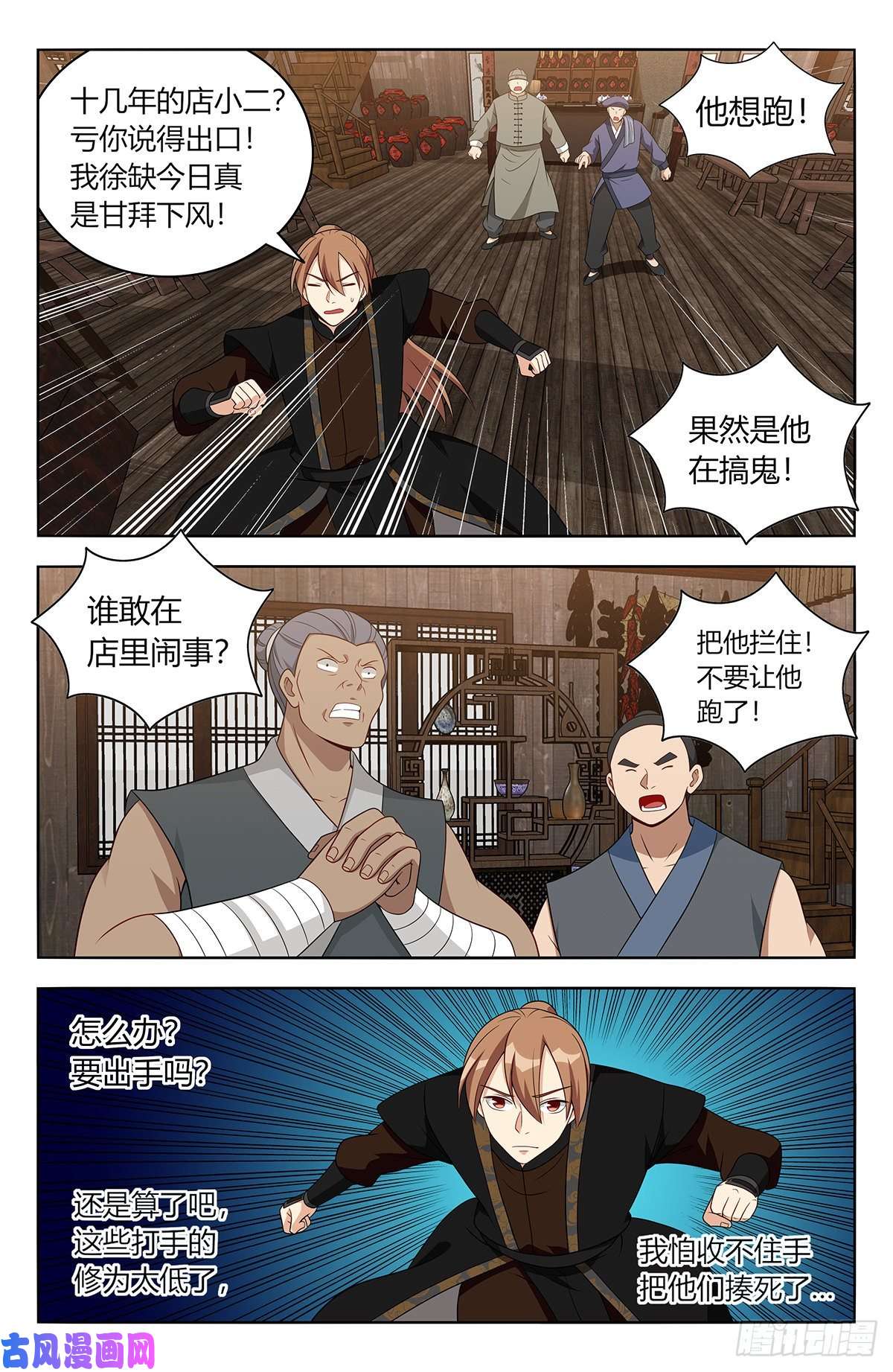 最强反套路系统551鹤城风云