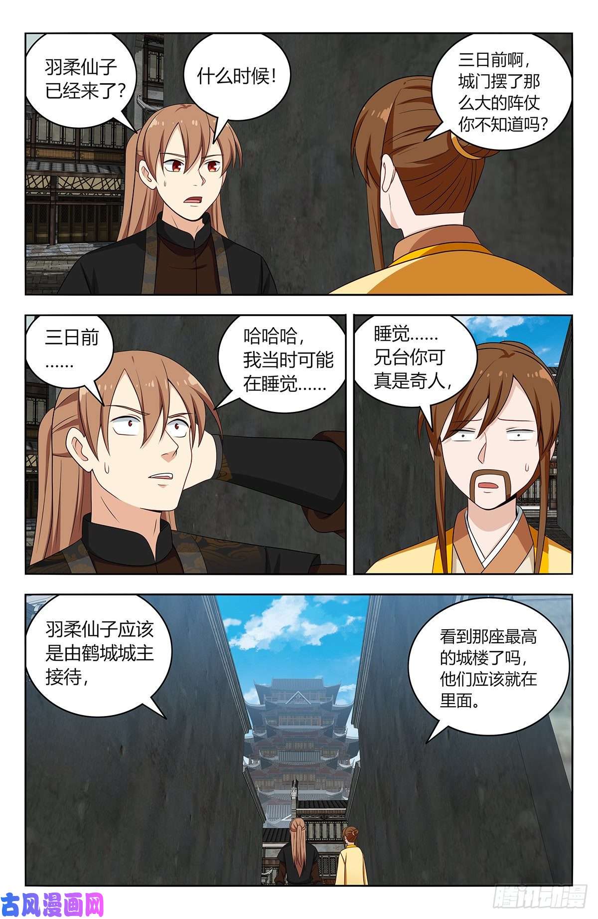 最强反套路系统552挟持