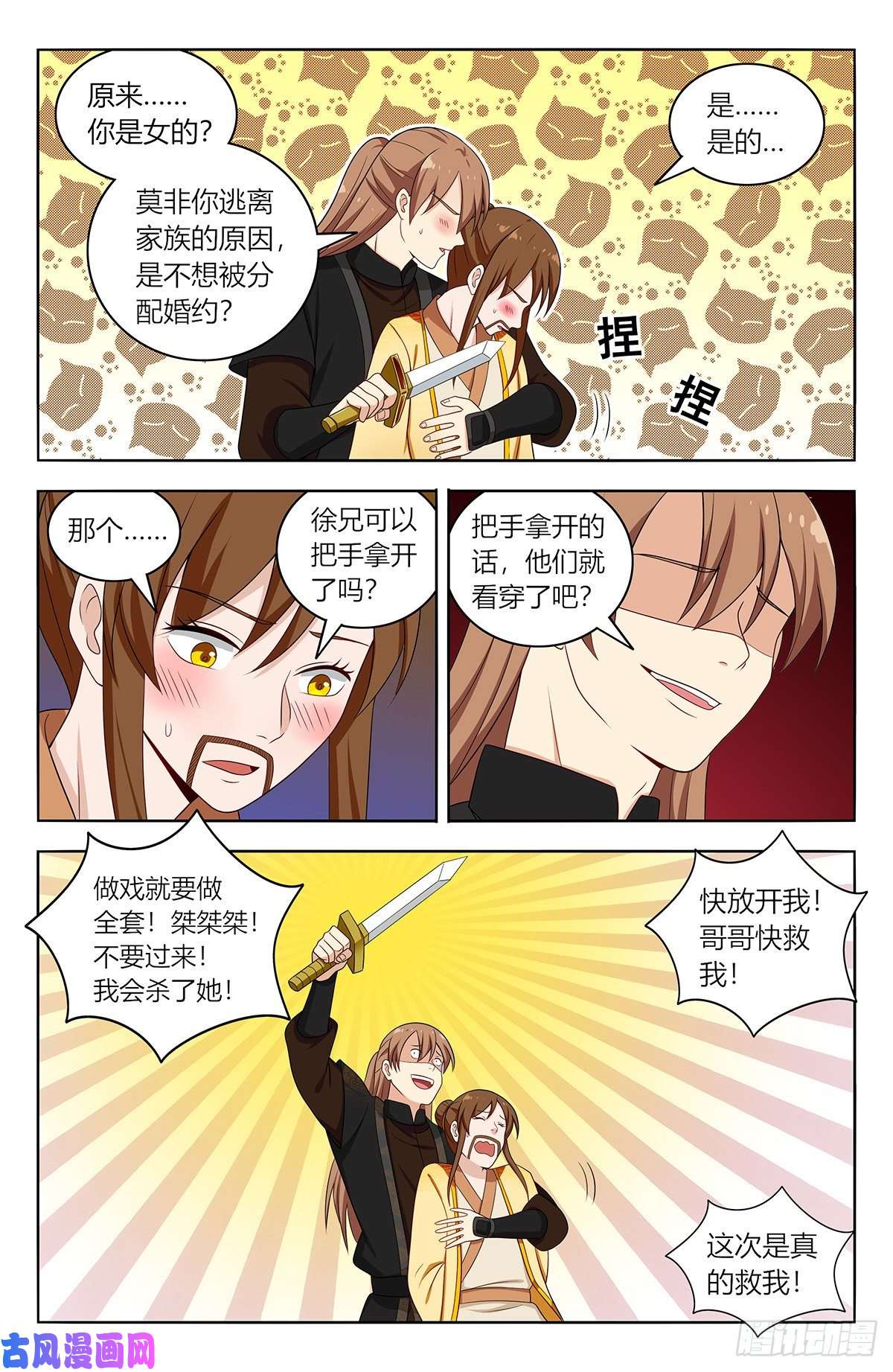 最强反套路系统552挟持