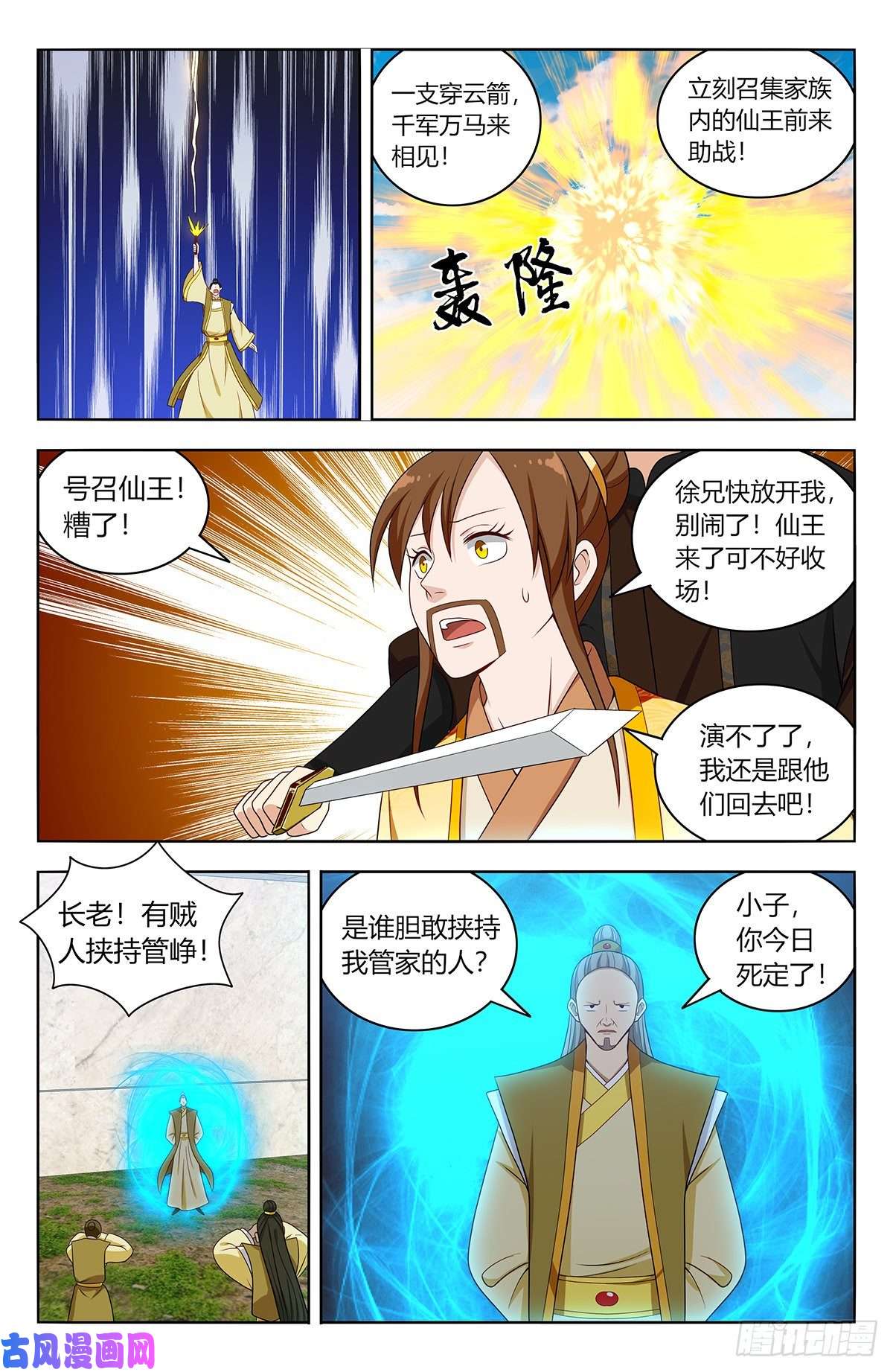 最强反套路系统552挟持
