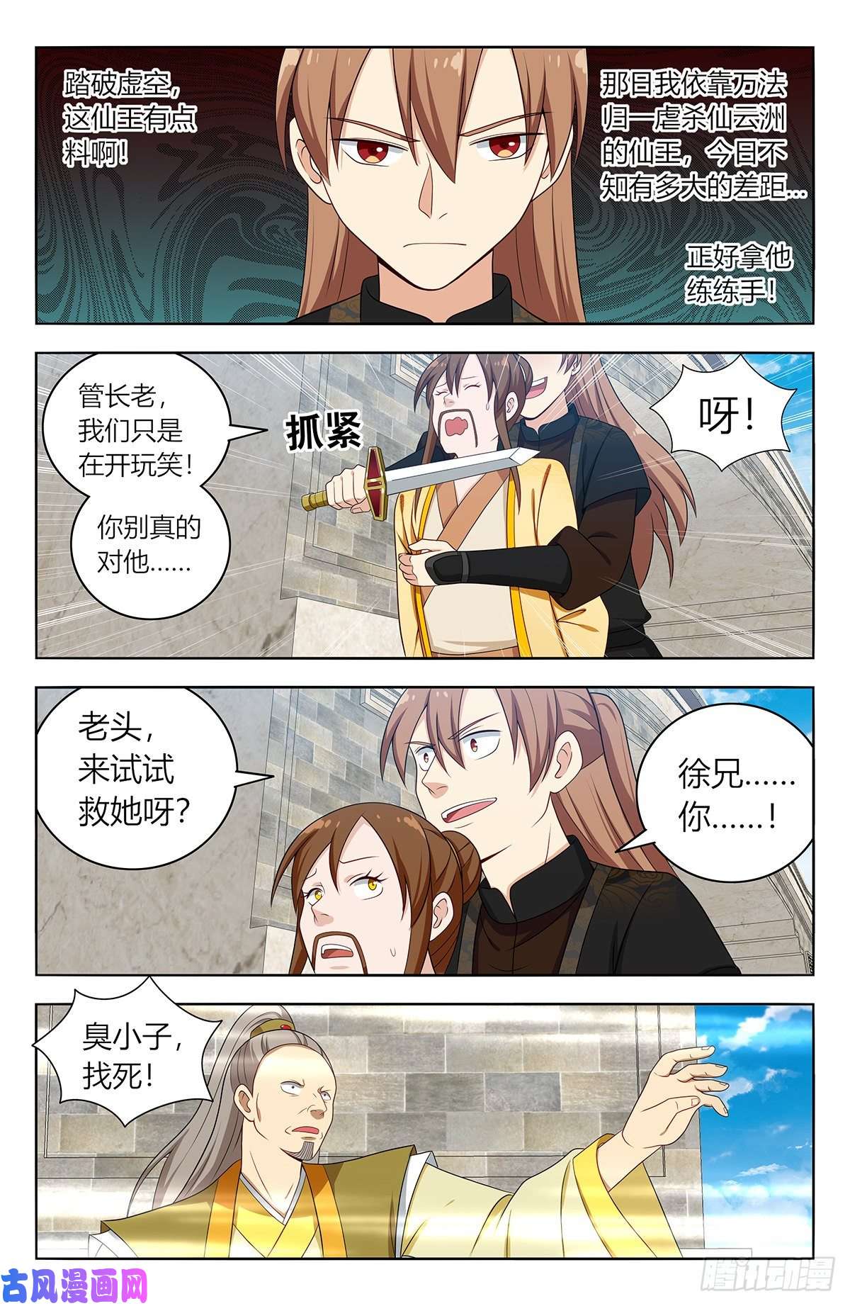 最强反套路系统552挟持