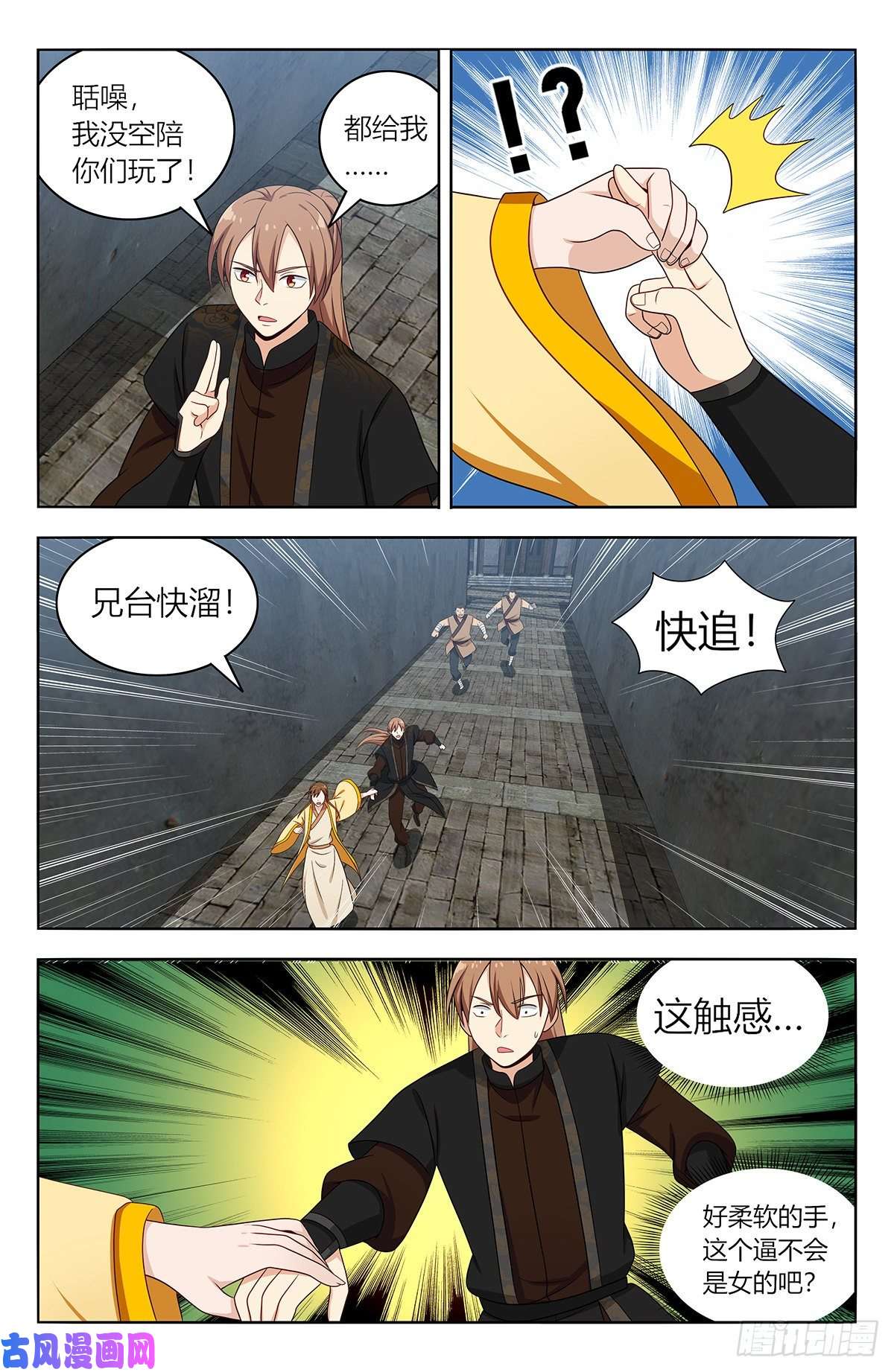 最强反套路系统552挟持
