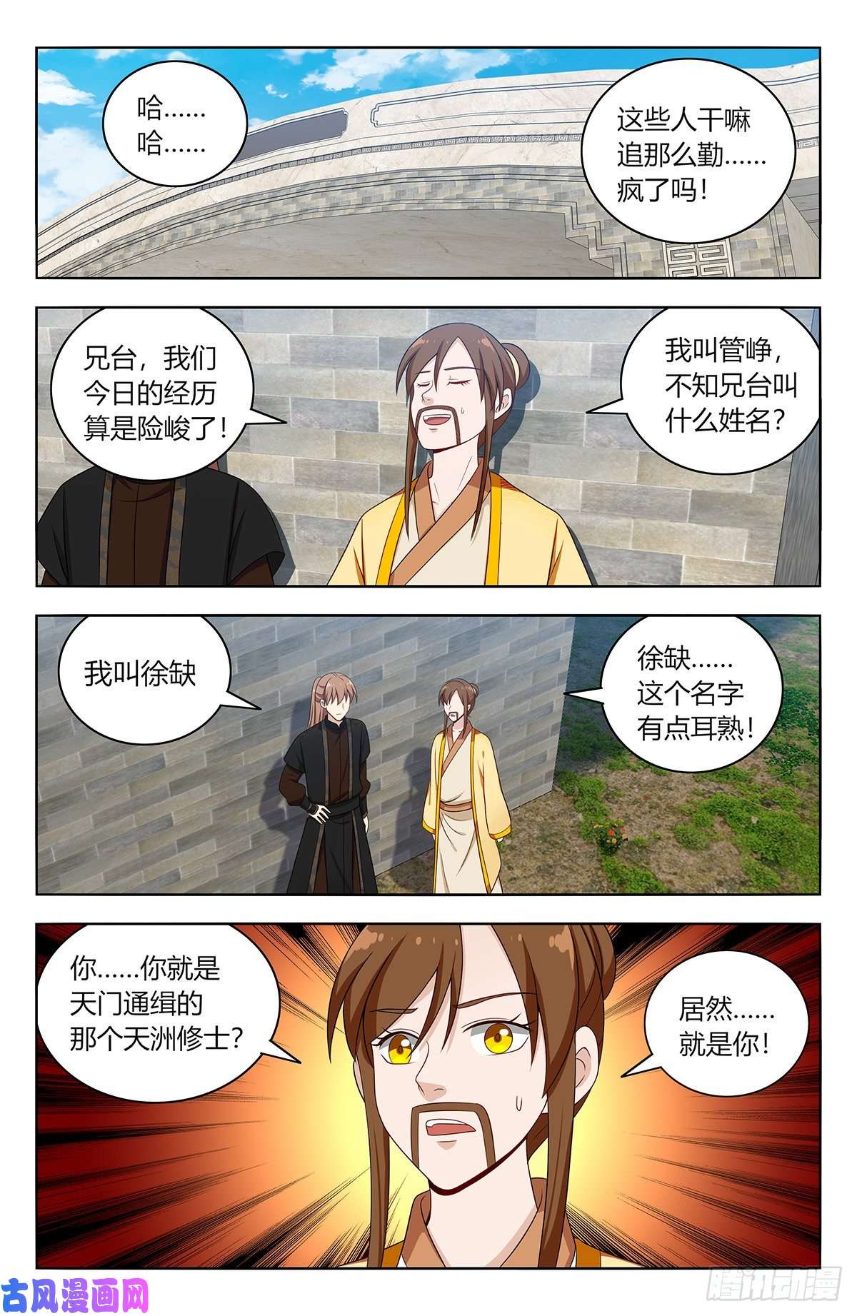 最强反套路系统552挟持