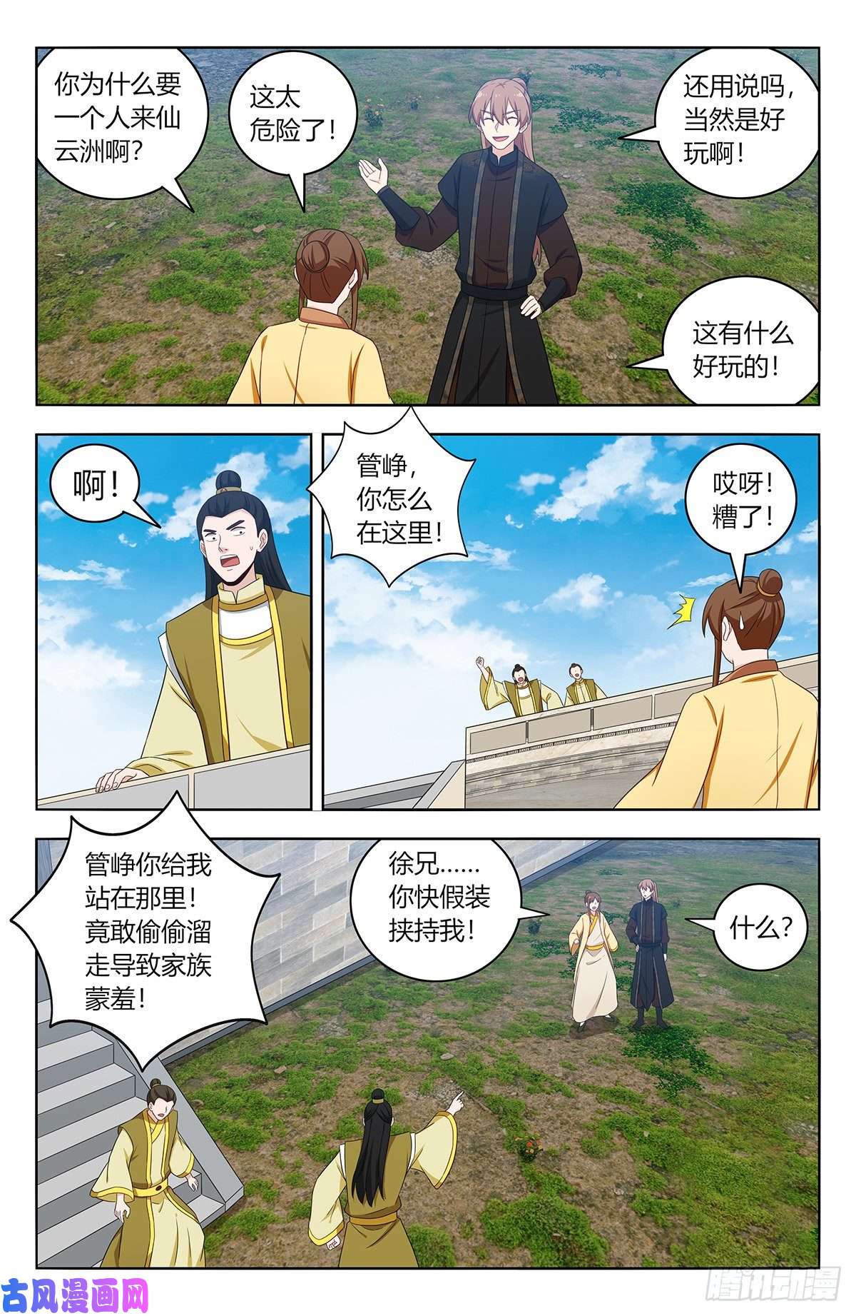最强反套路系统552挟持
