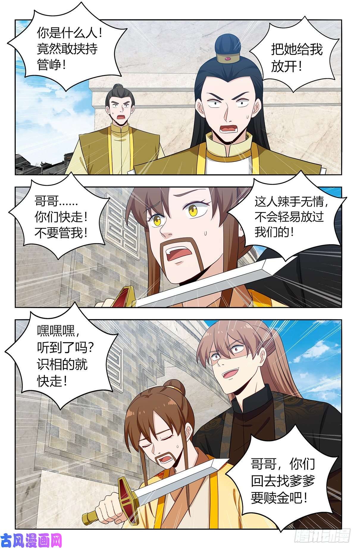 最强反套路系统552挟持