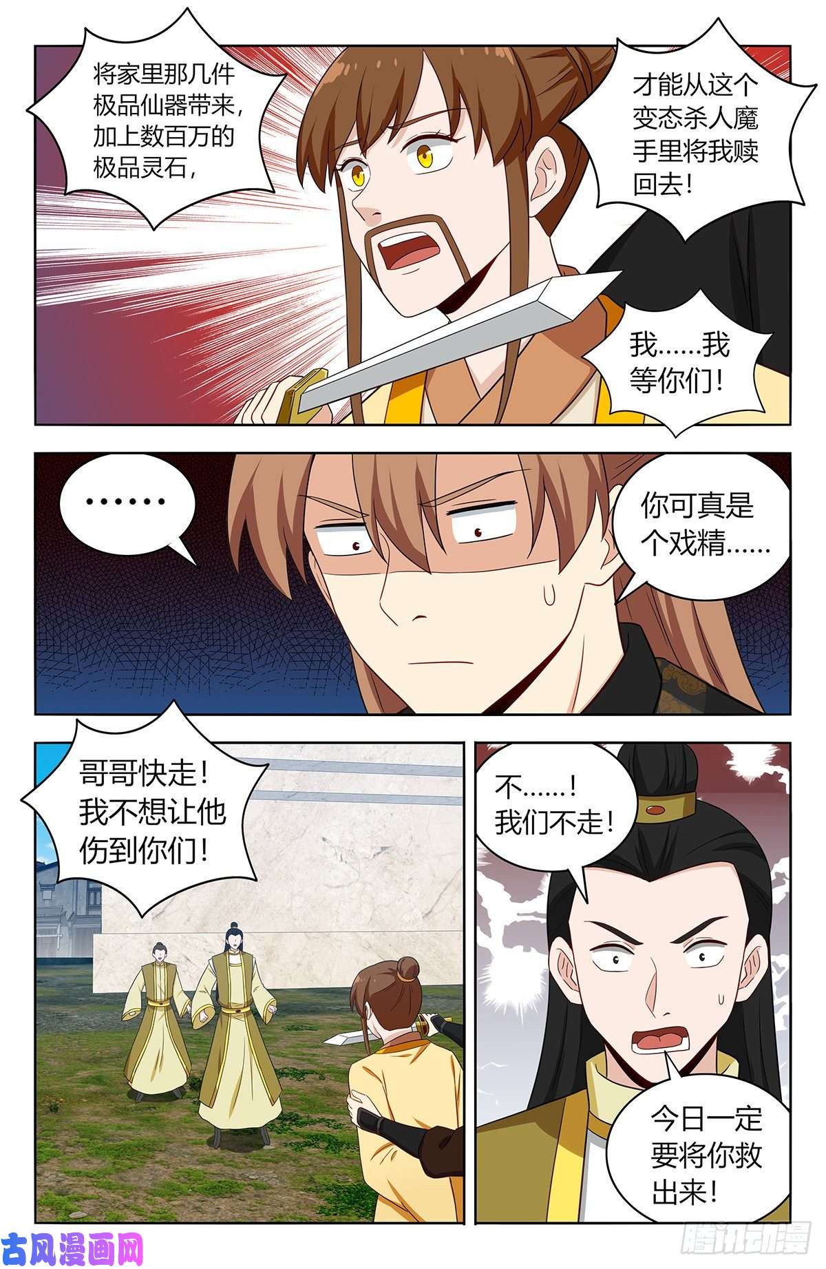 最强反套路系统552挟持