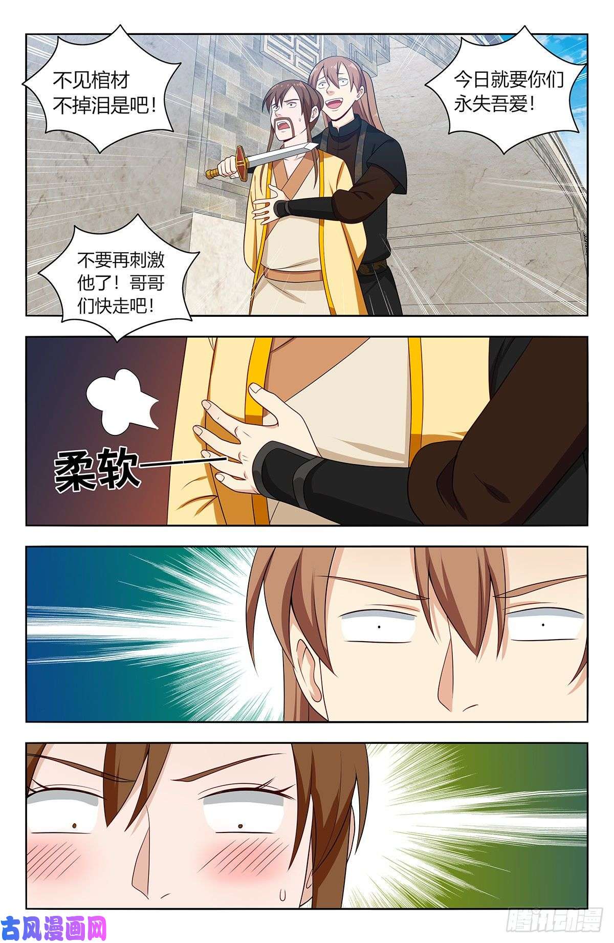 最强反套路系统552挟持