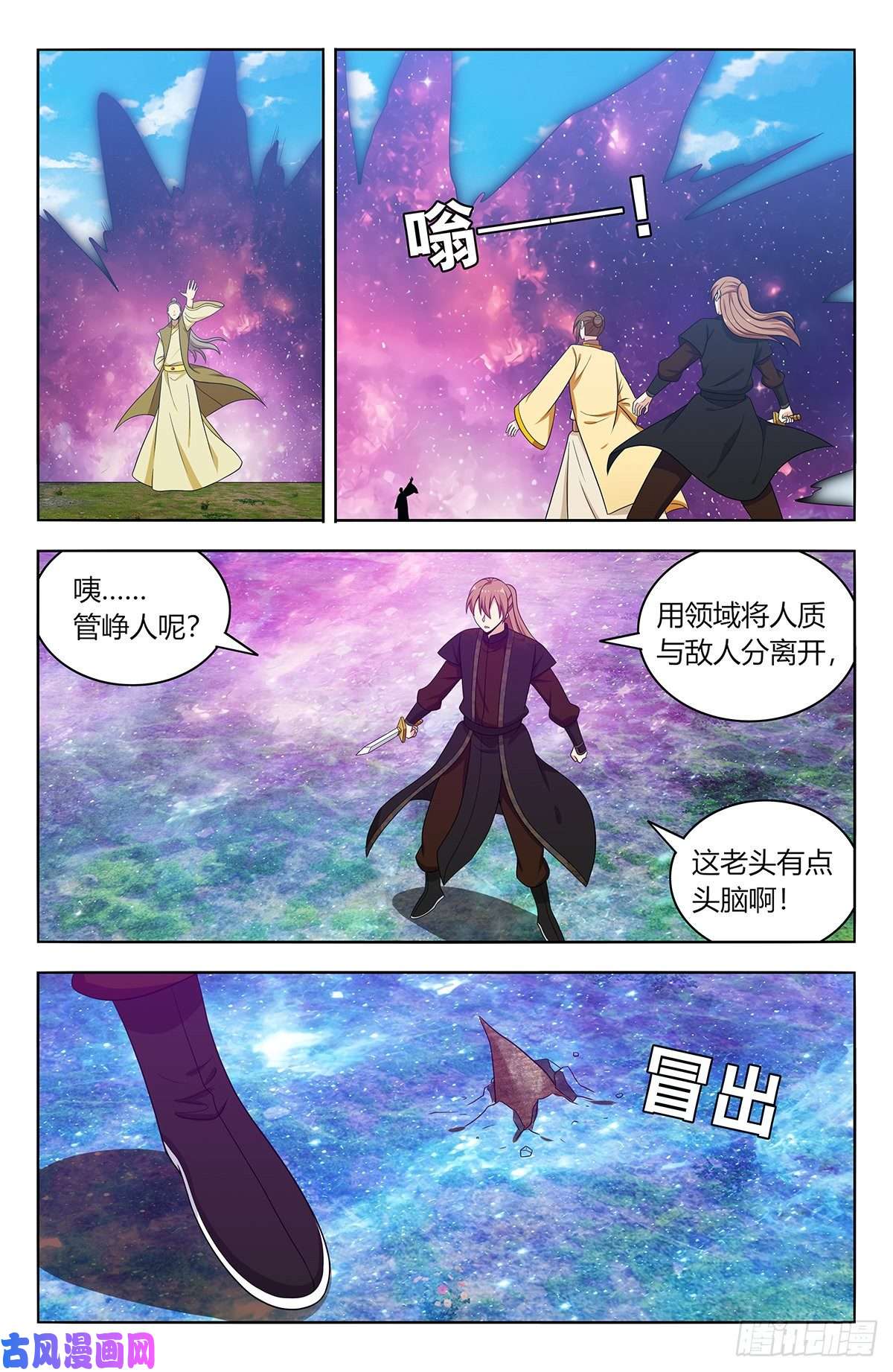 最强反套路系统553仙王的实力