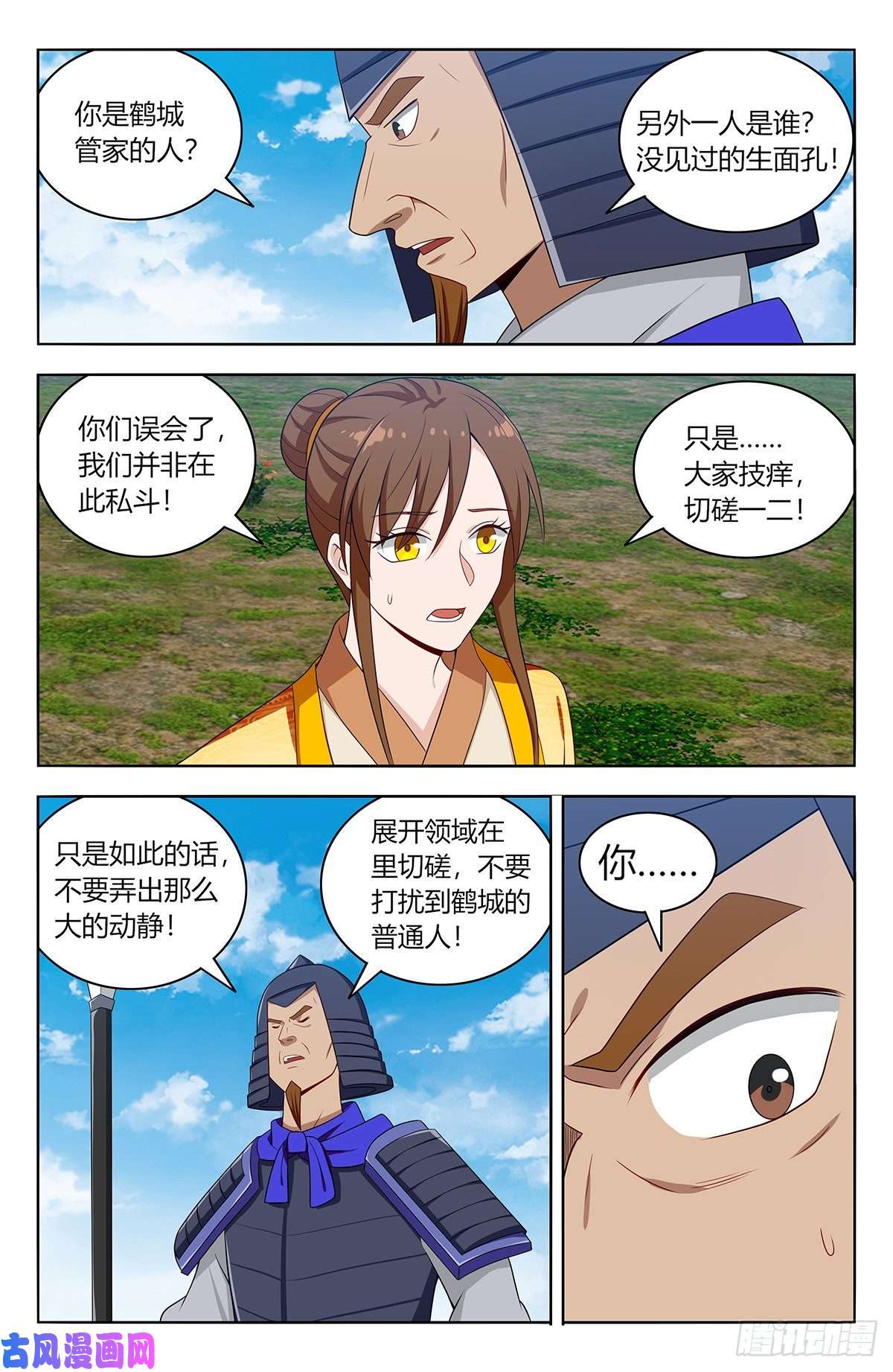 最强反套路系统553仙王的实力