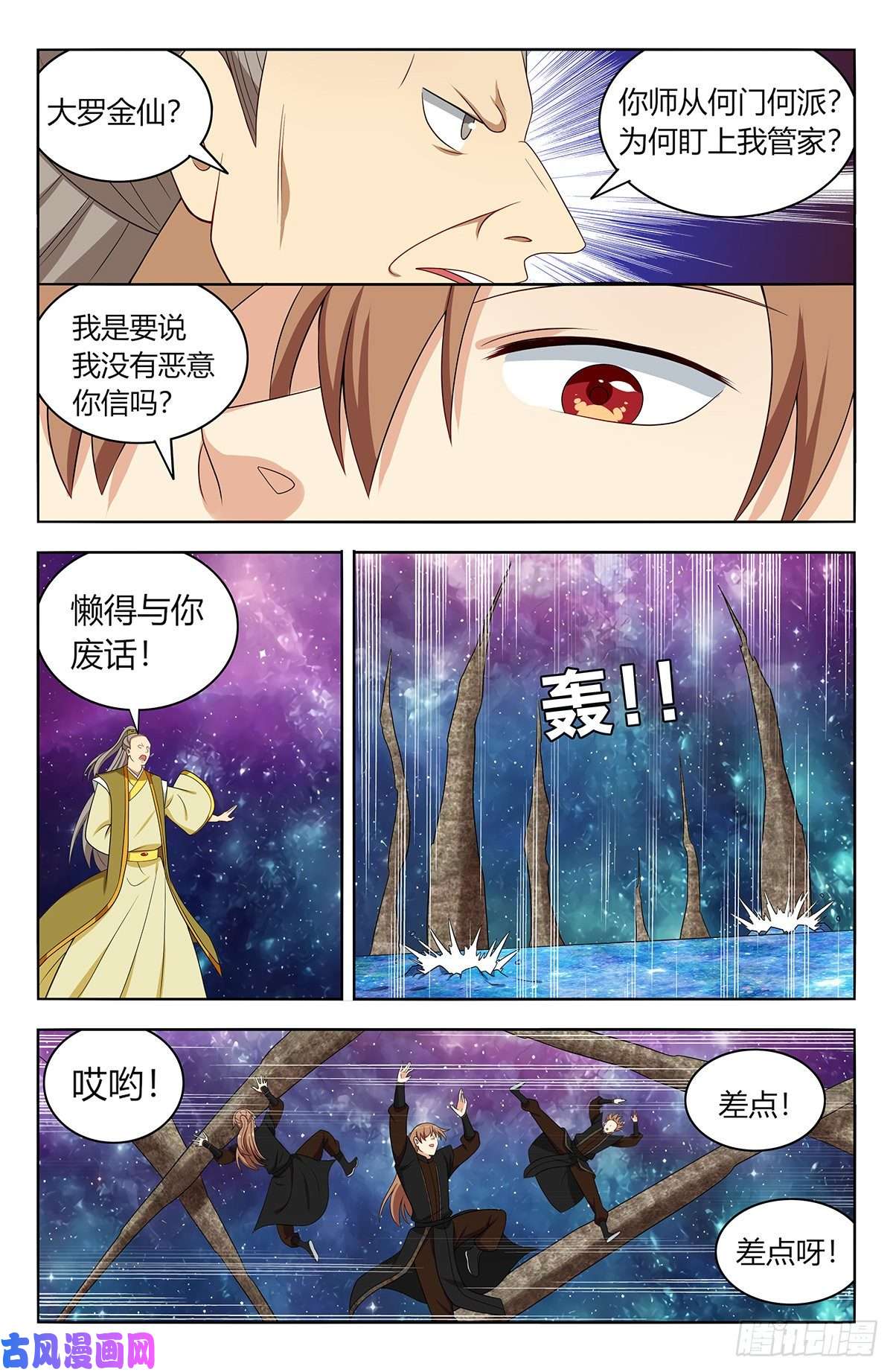 最强反套路系统553仙王的实力