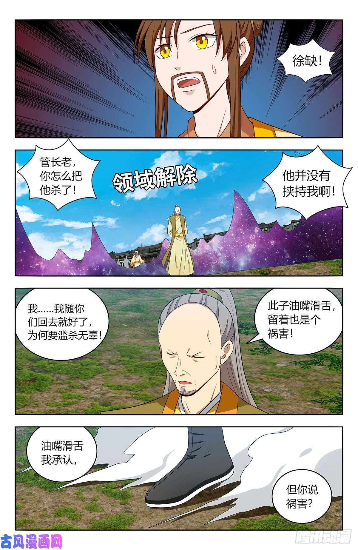 最强反套路系统553仙王的实力