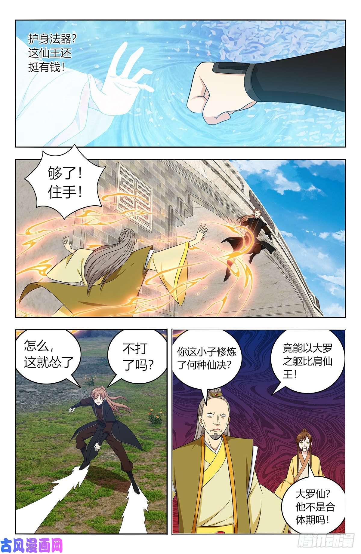 最强反套路系统553仙王的实力