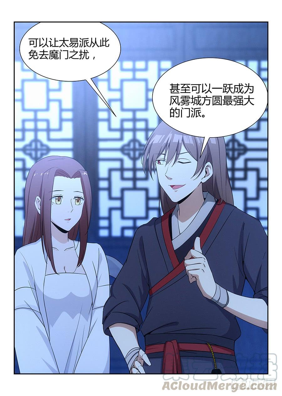 最强反套路系统033今晚约吗