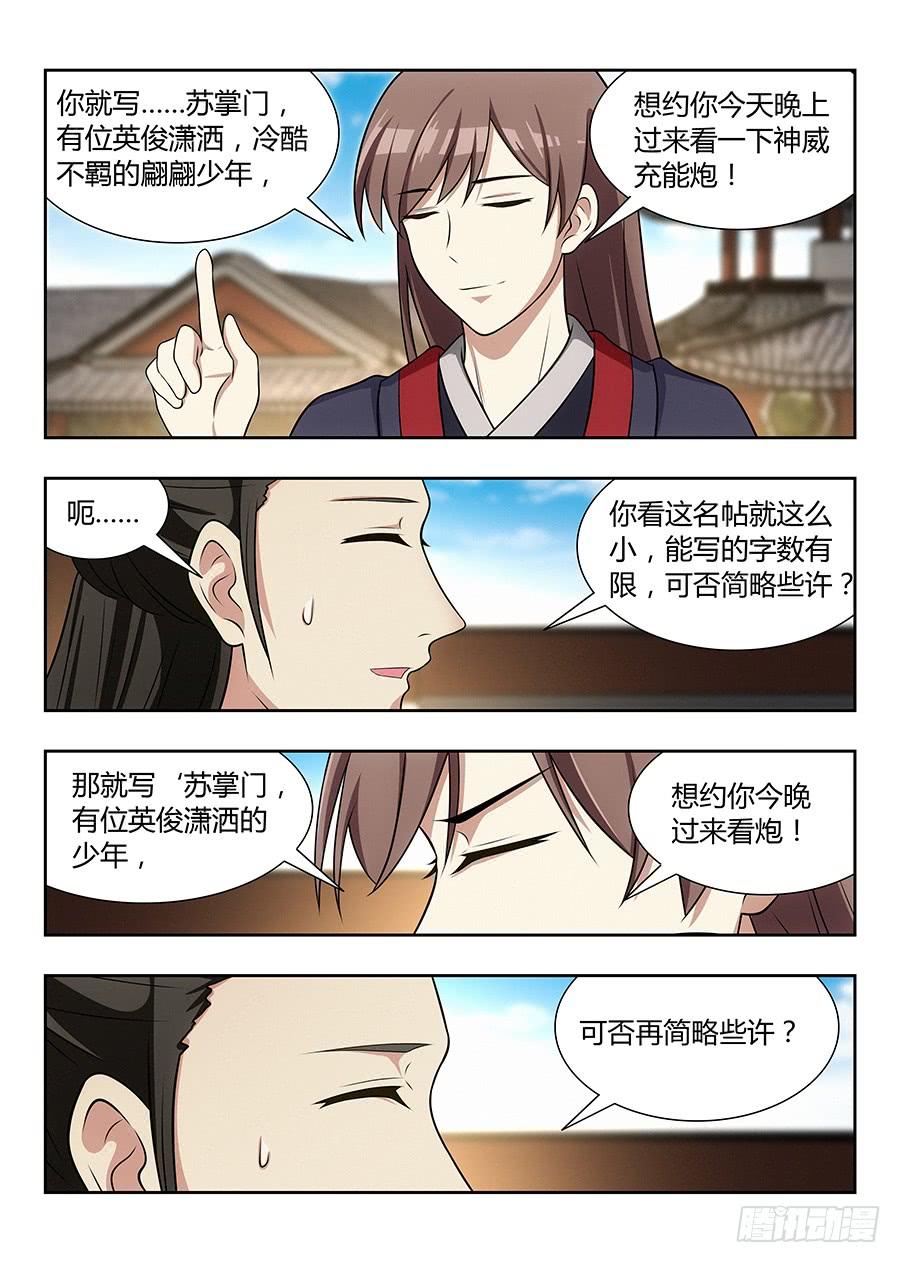 最强反套路系统033今晚约吗